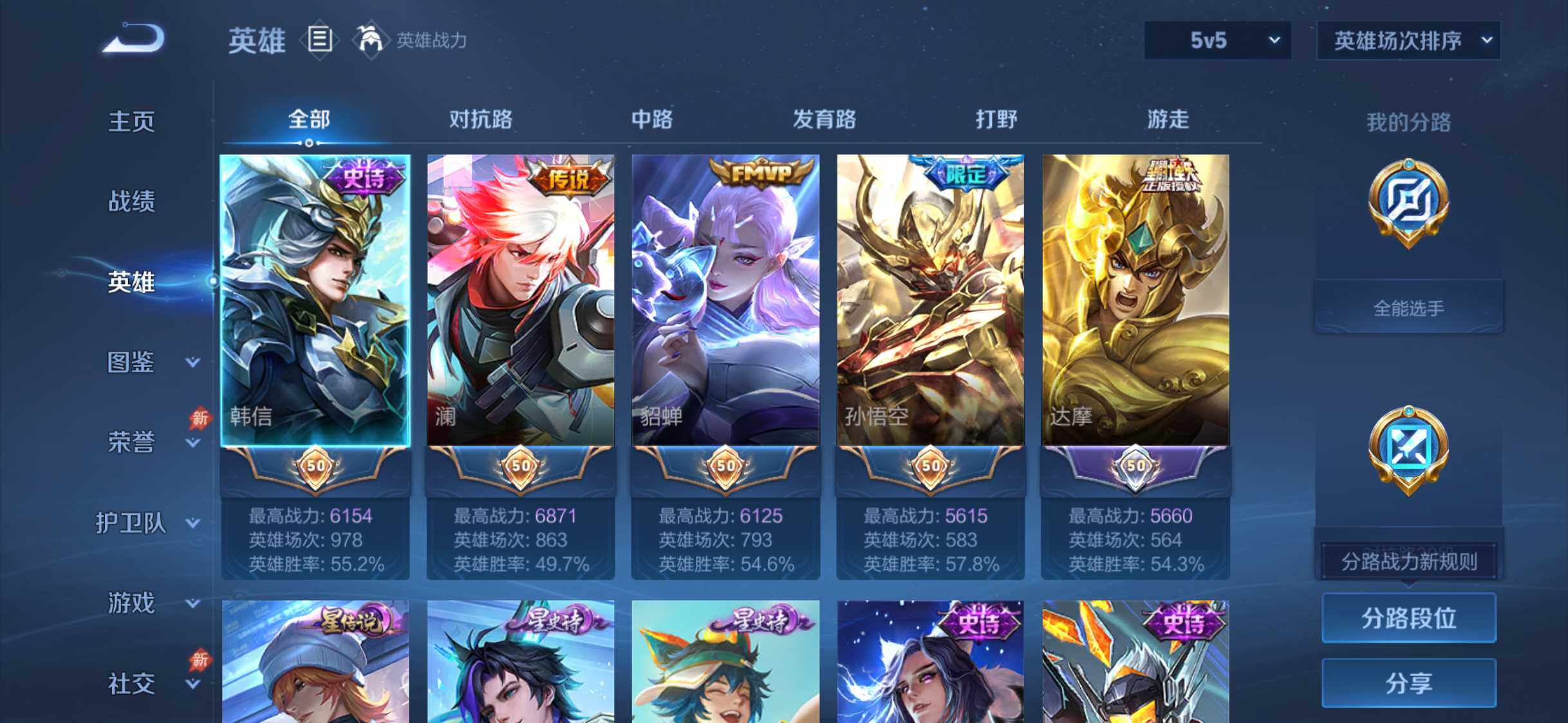 WZDN4551083王者荣耀账号详情图3 WZDN4551083王者荣耀账号详情图3