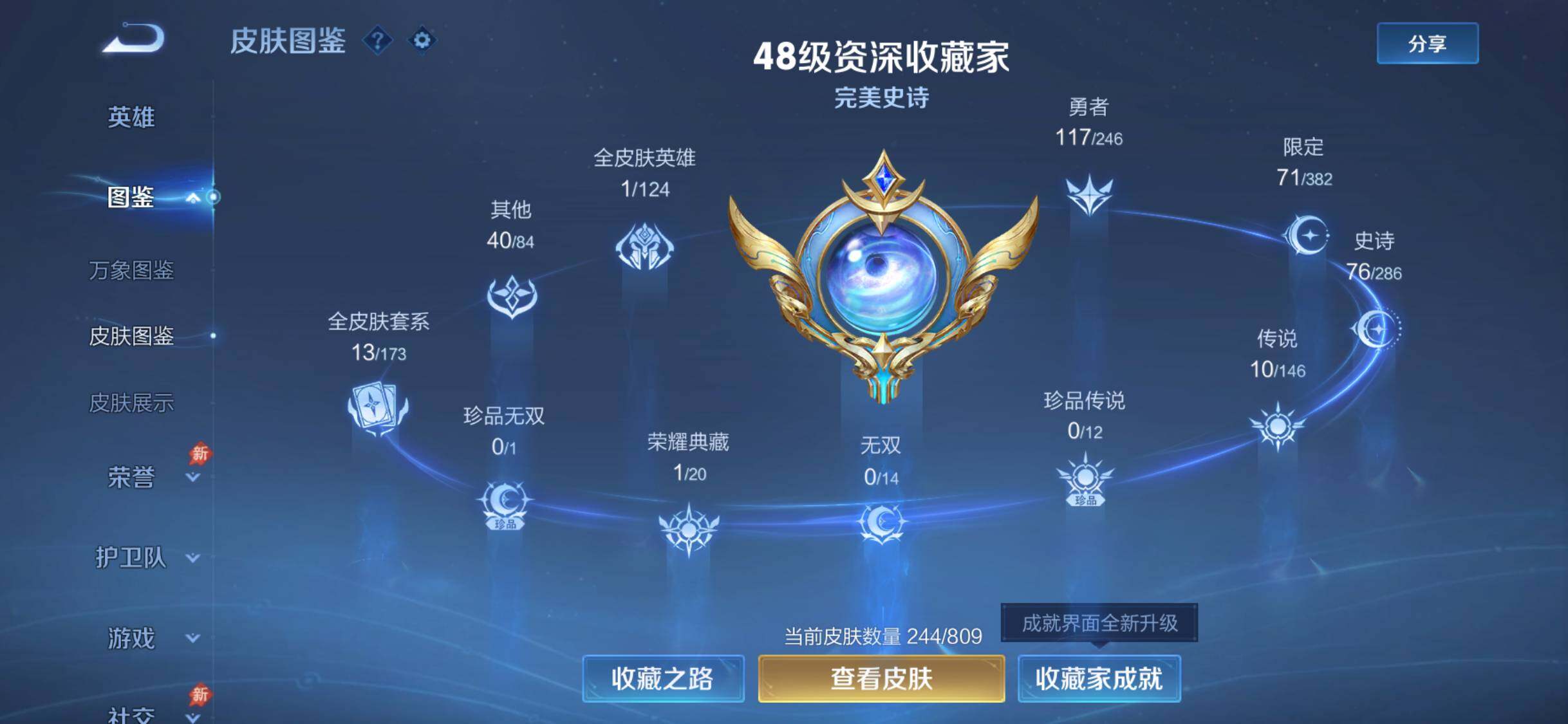 WZDN4551083王者荣耀账号详情图4 WZDN4551083王者荣耀账号详情图4