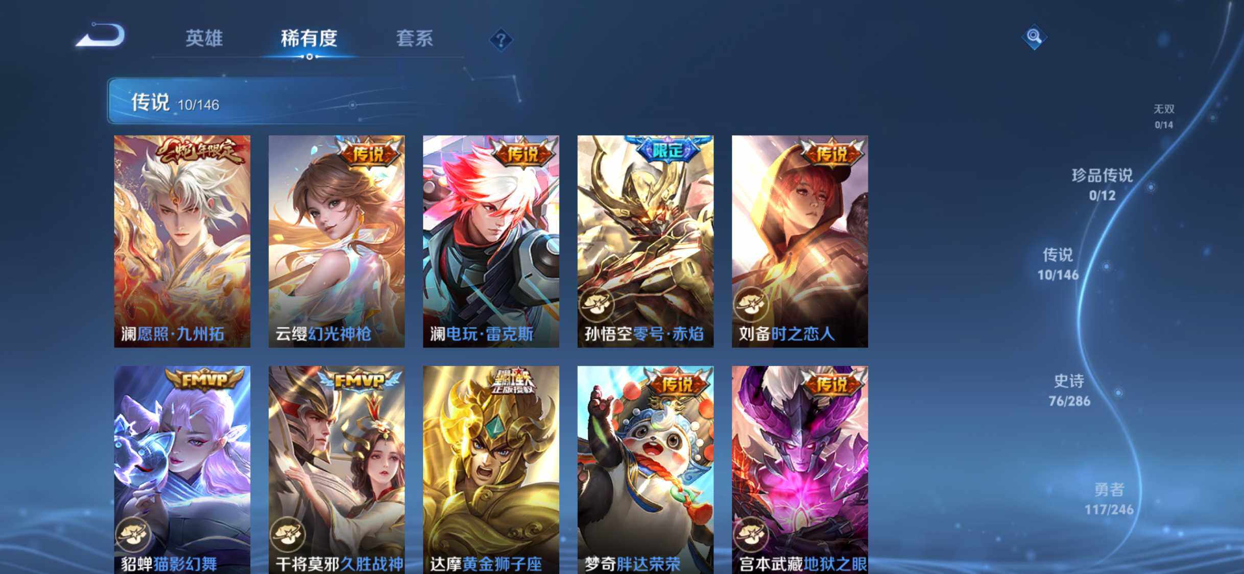 WZDN4551083王者荣耀账号详情图6 WZDN4551083王者荣耀账号详情图6