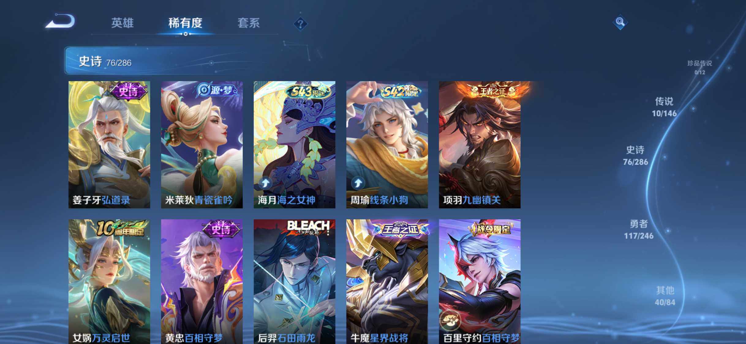 WZDN4551083王者荣耀账号详情图7 WZDN4551083王者荣耀账号详情图7