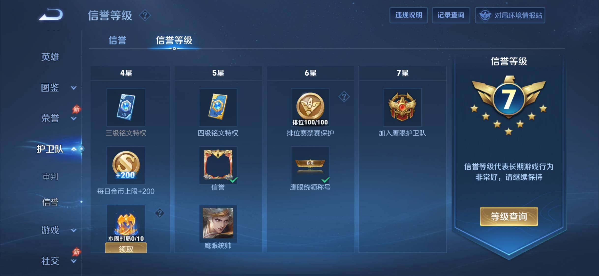 WZDN4551083王者荣耀账号详情图9 WZDN4551083王者荣耀账号详情图9