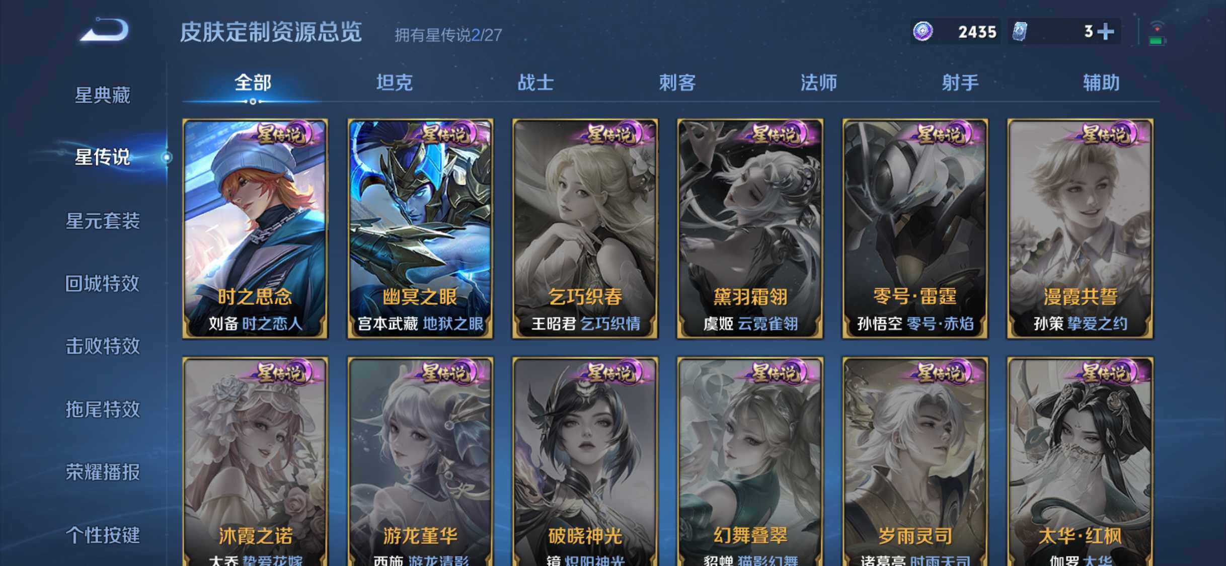 WZDN4551083王者荣耀账号详情图11 WZDN4551083王者荣耀账号详情图11