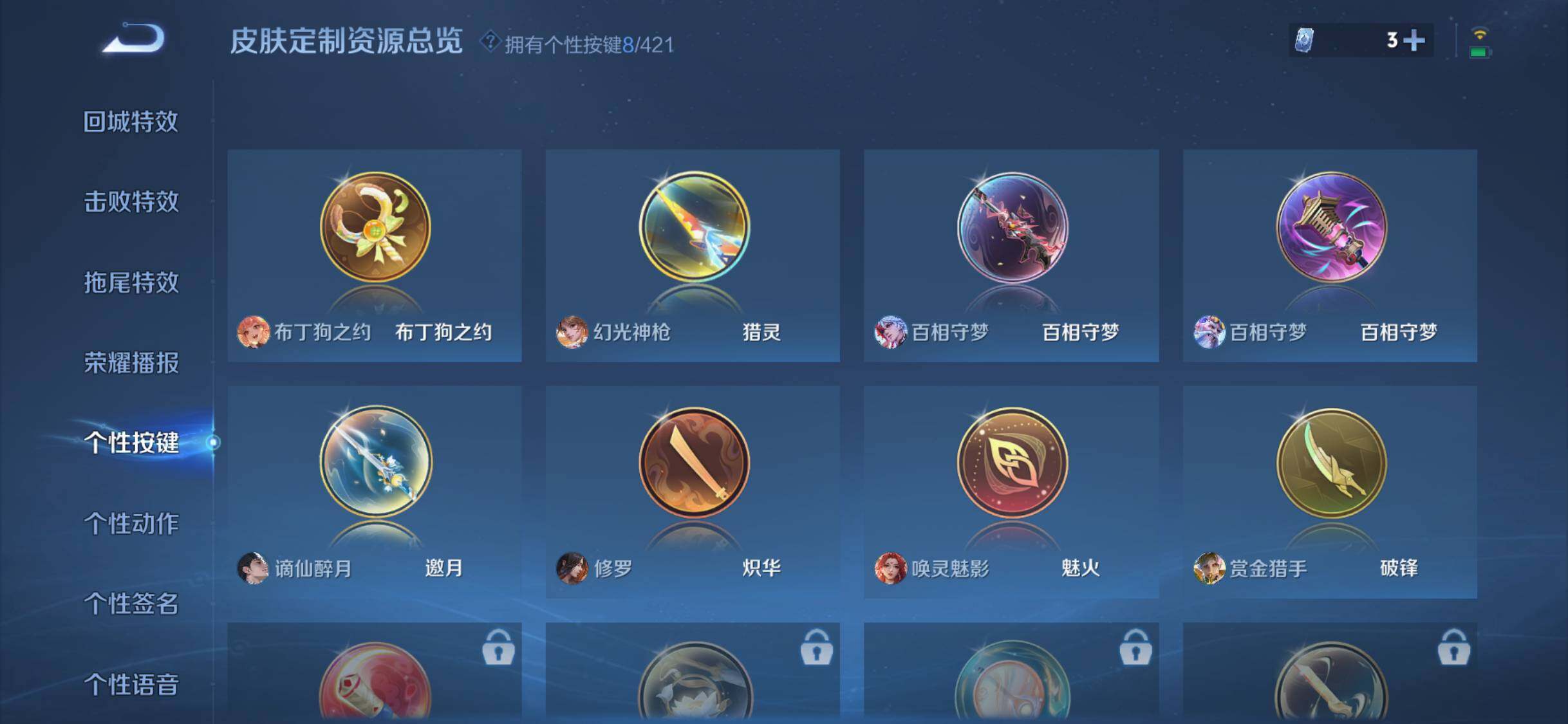 WZDN4551083王者荣耀账号详情图12 WZDN4551083王者荣耀账号详情图12