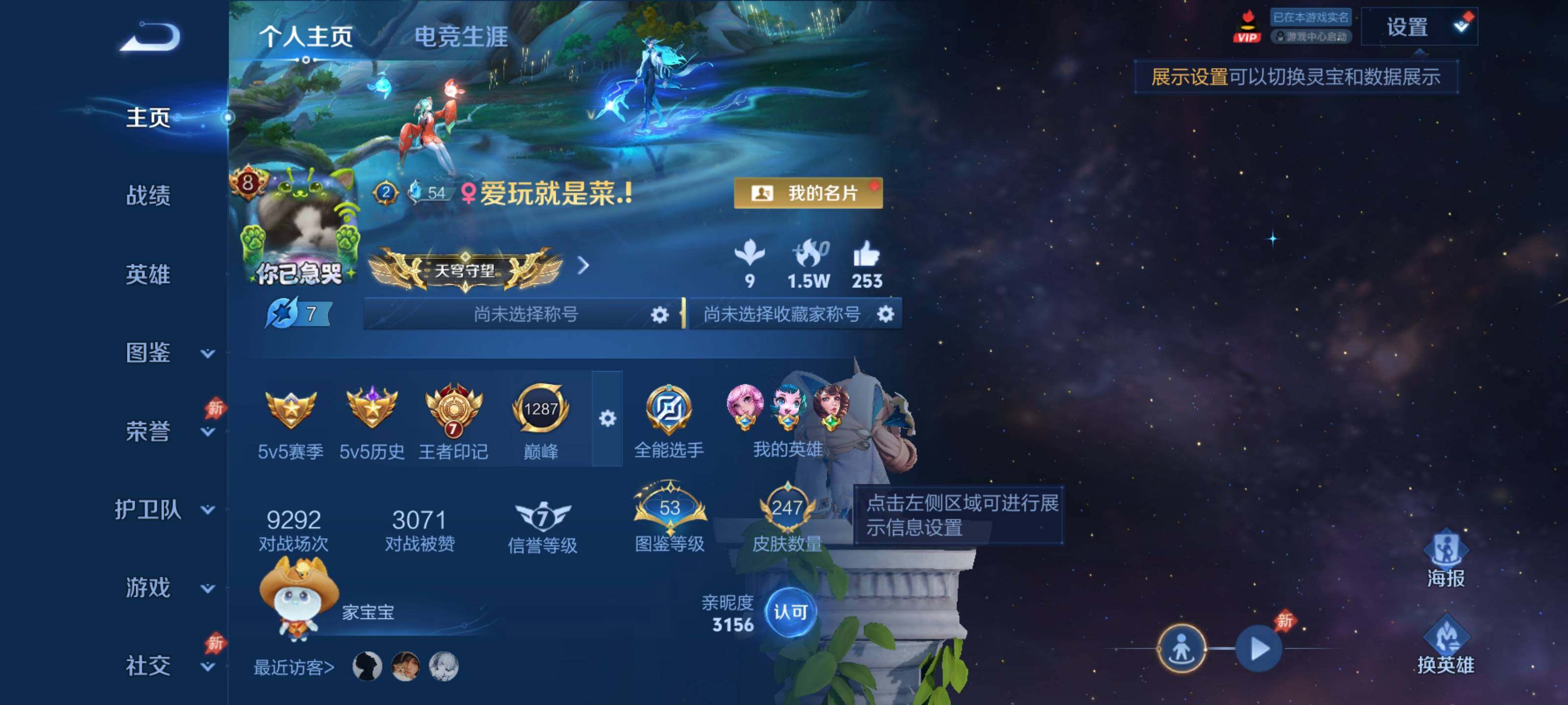 WZDN4551106王者荣耀账号详情图3 WZDN4551106王者荣耀账号详情图3