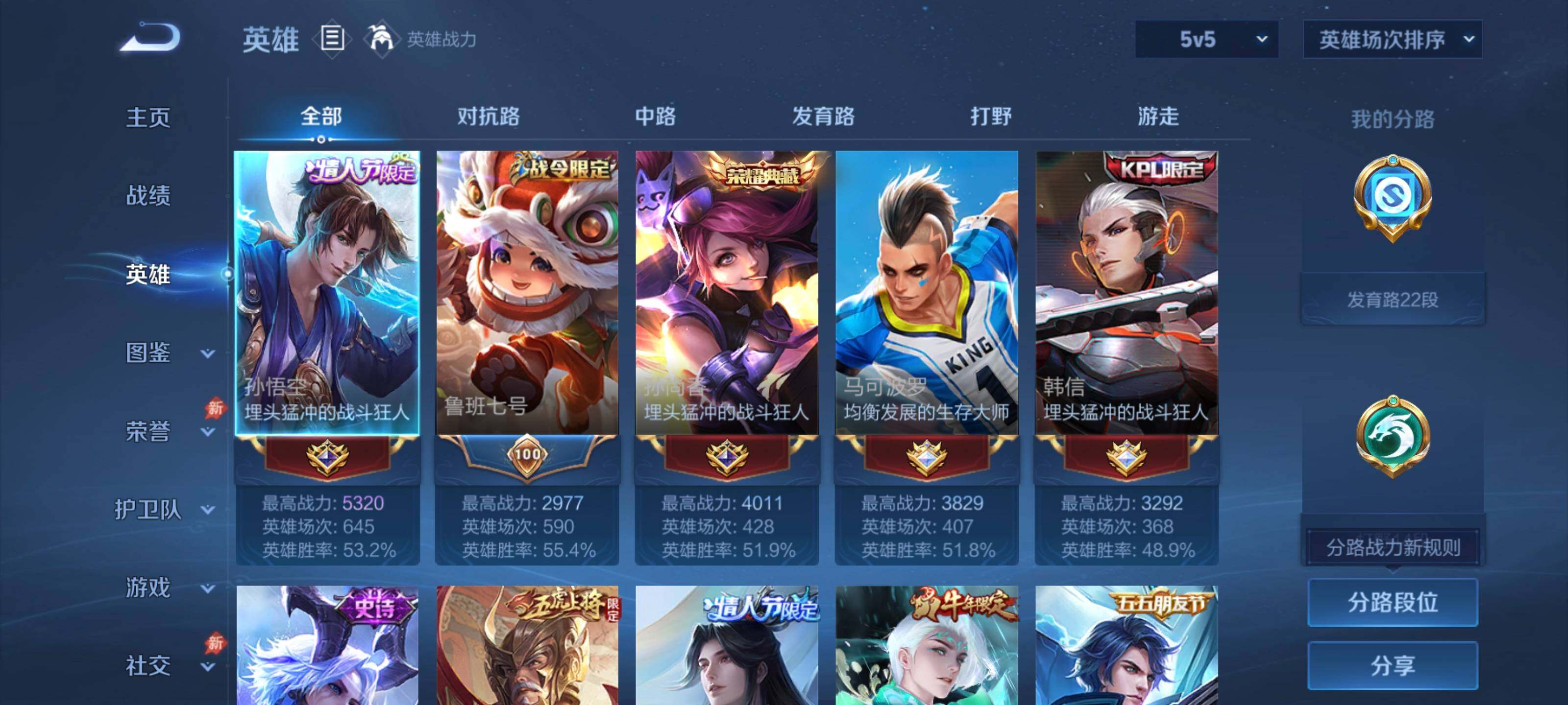 WZDN4551106王者荣耀账号详情图4 WZDN4551106王者荣耀账号详情图4