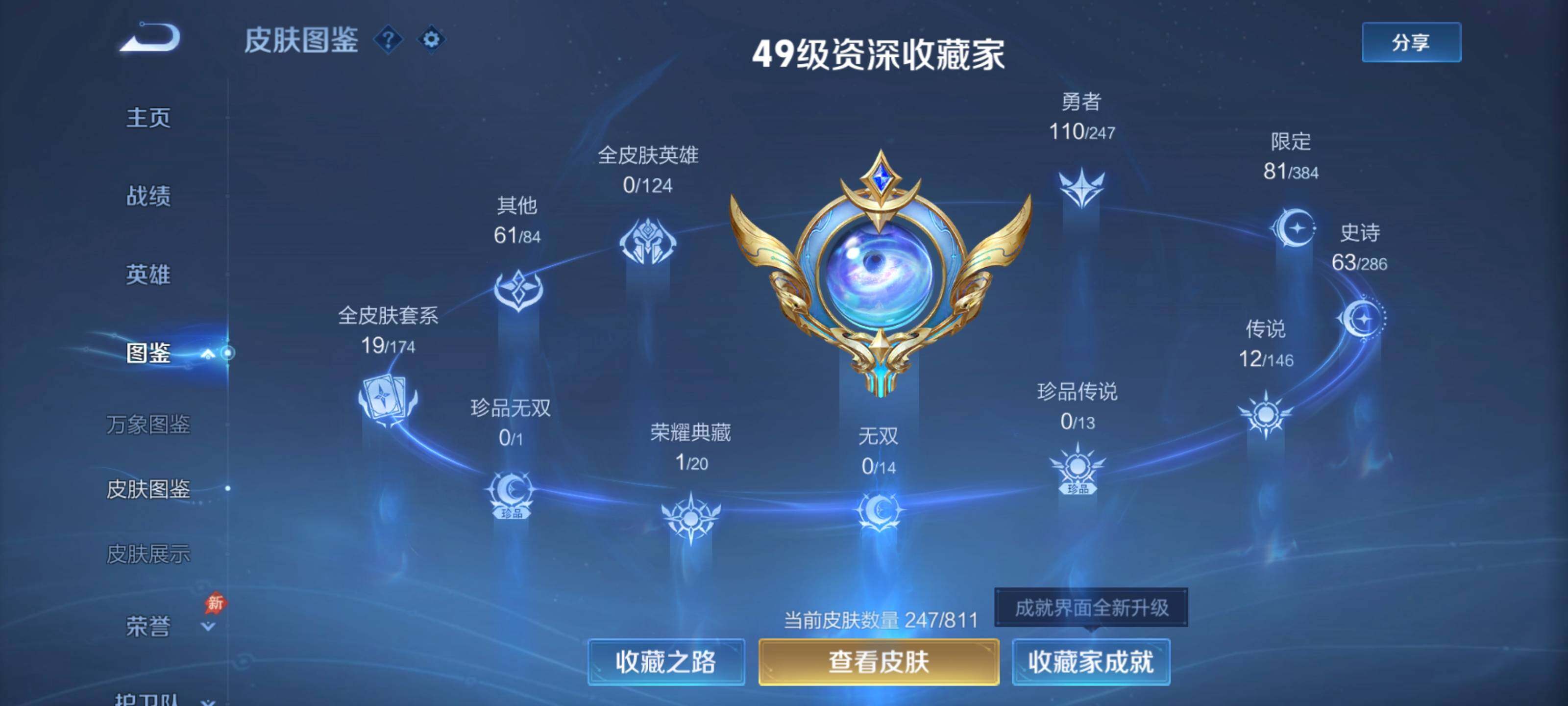 WZDN4551106王者荣耀账号详情图5 WZDN4551106王者荣耀账号详情图5