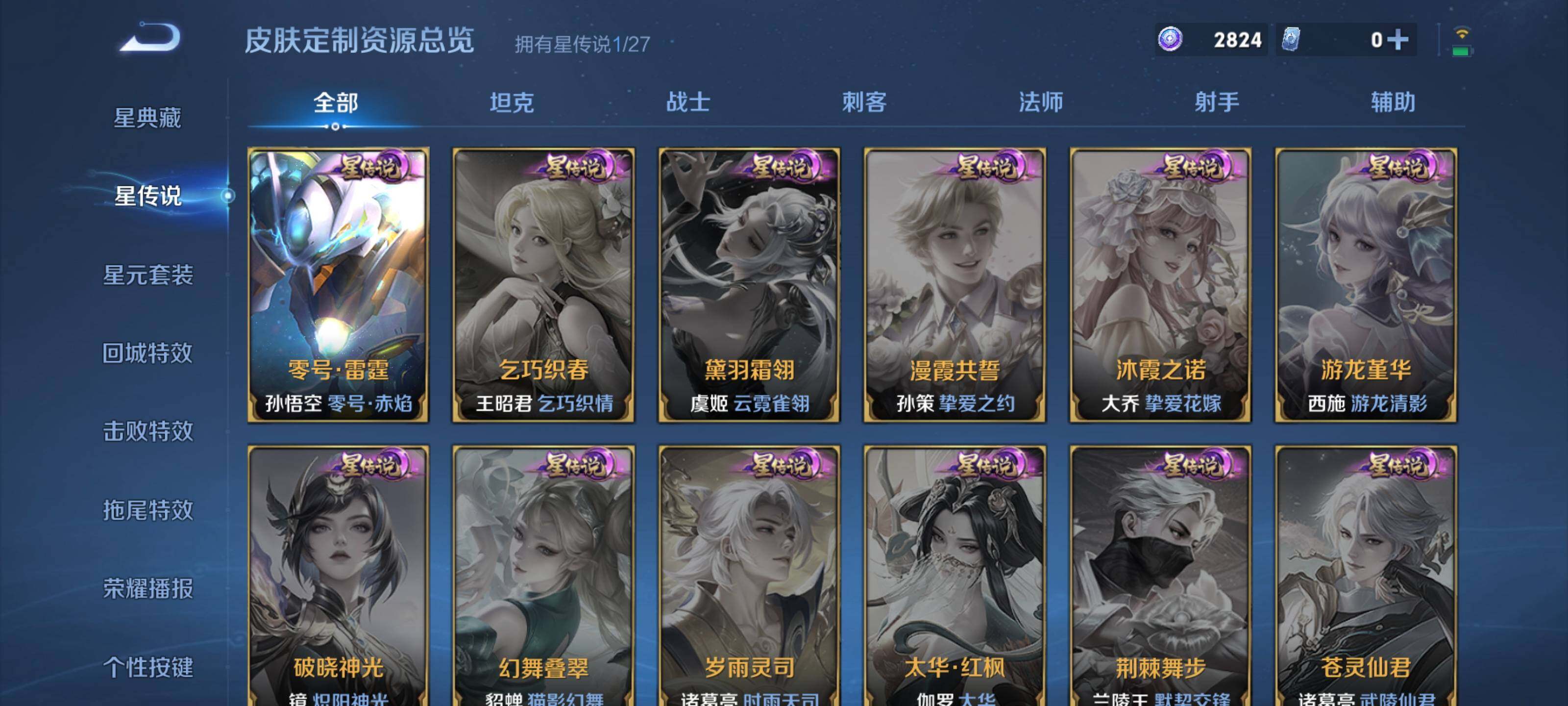 WZDN4551106王者荣耀账号详情图8 WZDN4551106王者荣耀账号详情图8