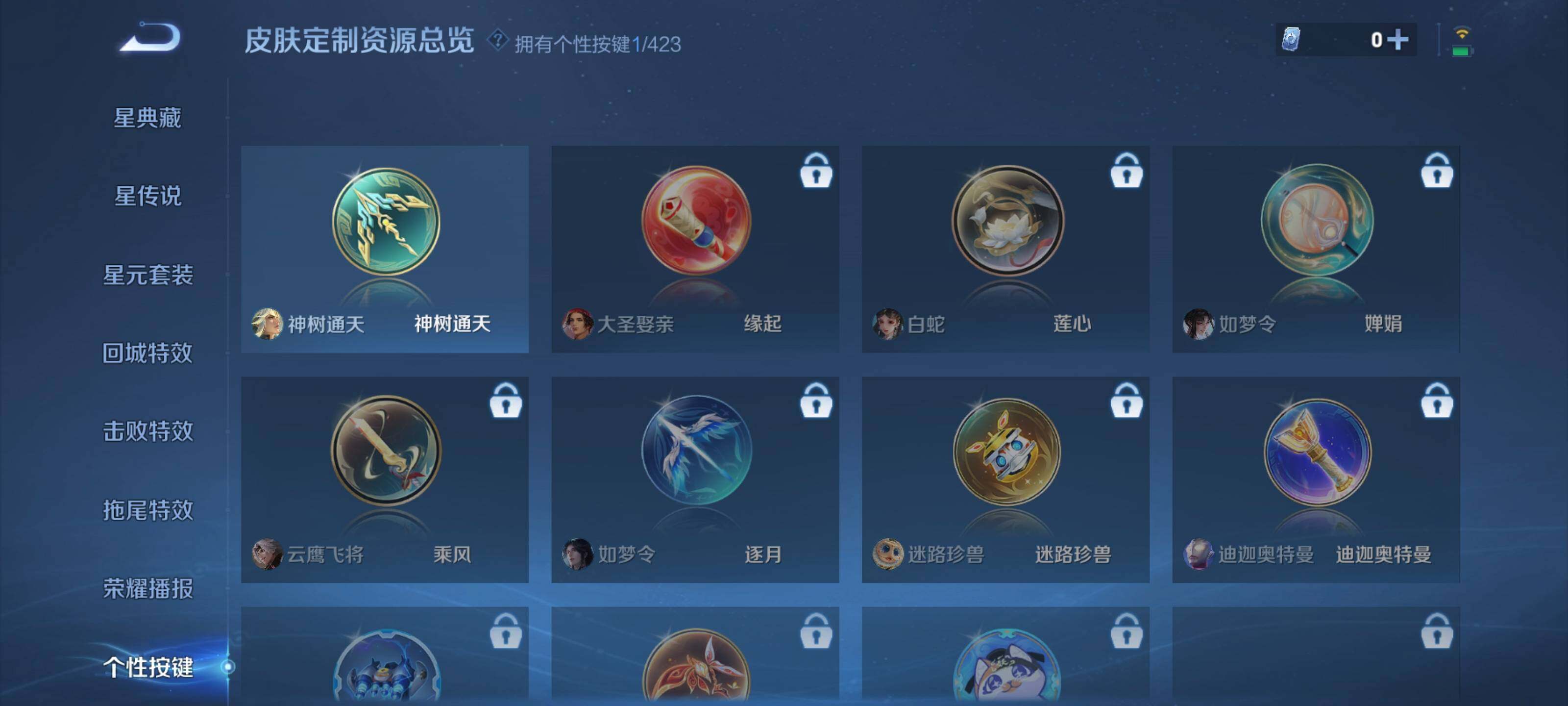 WZDN4551106王者荣耀账号详情图9 WZDN4551106王者荣耀账号详情图9