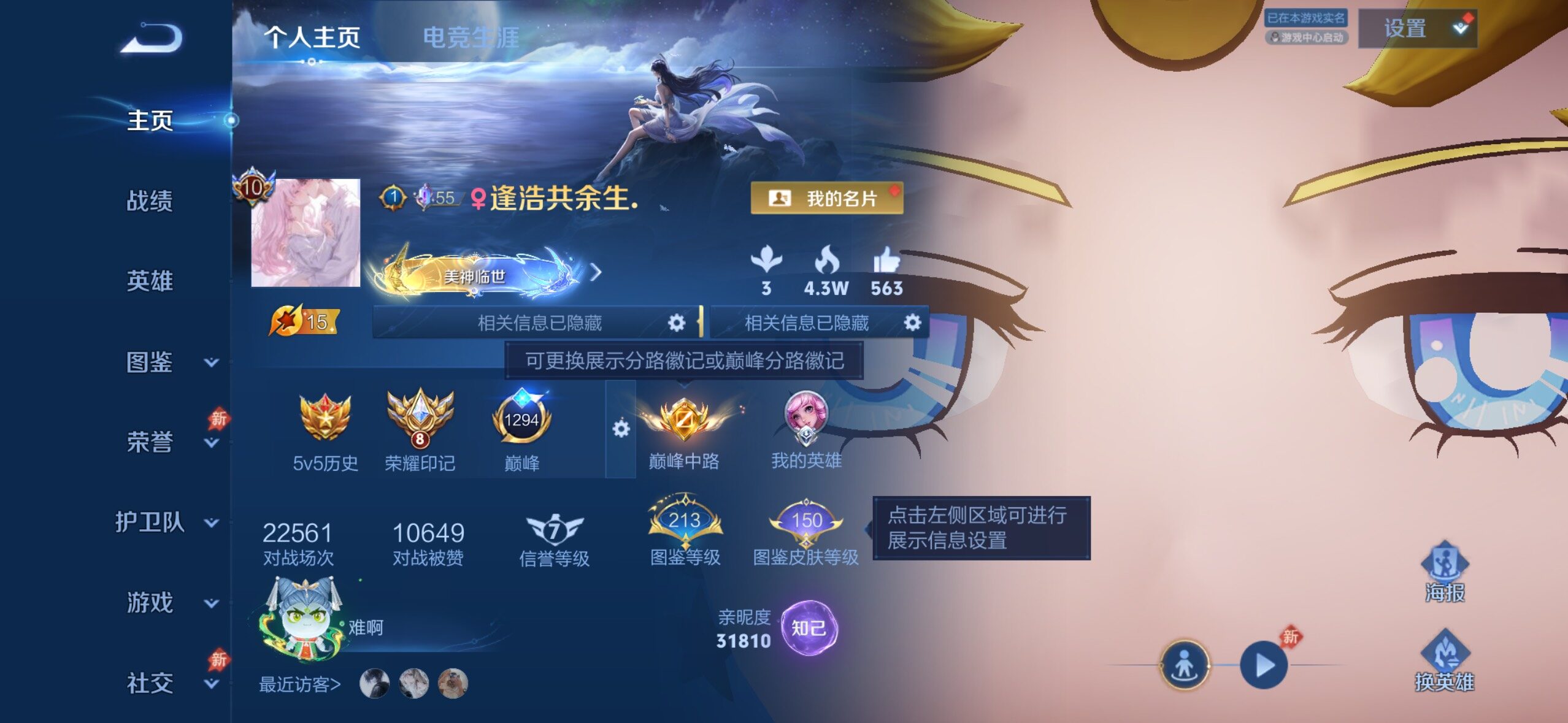 WZMMN4613156王者荣耀账号详情图14 WZMMN4613156王者荣耀账号详情图14