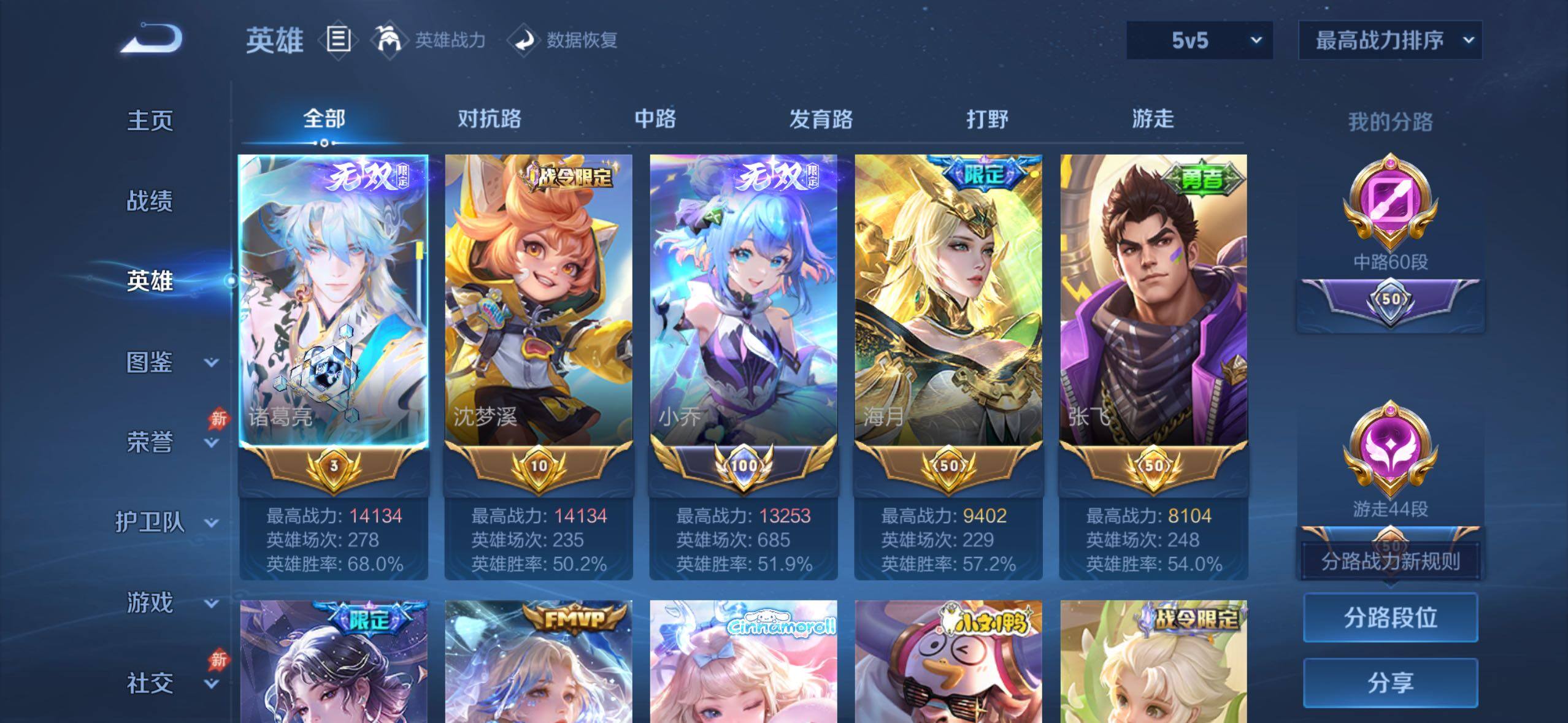 WZMMN4613156王者荣耀账号详情图15 WZMMN4613156王者荣耀账号详情图15