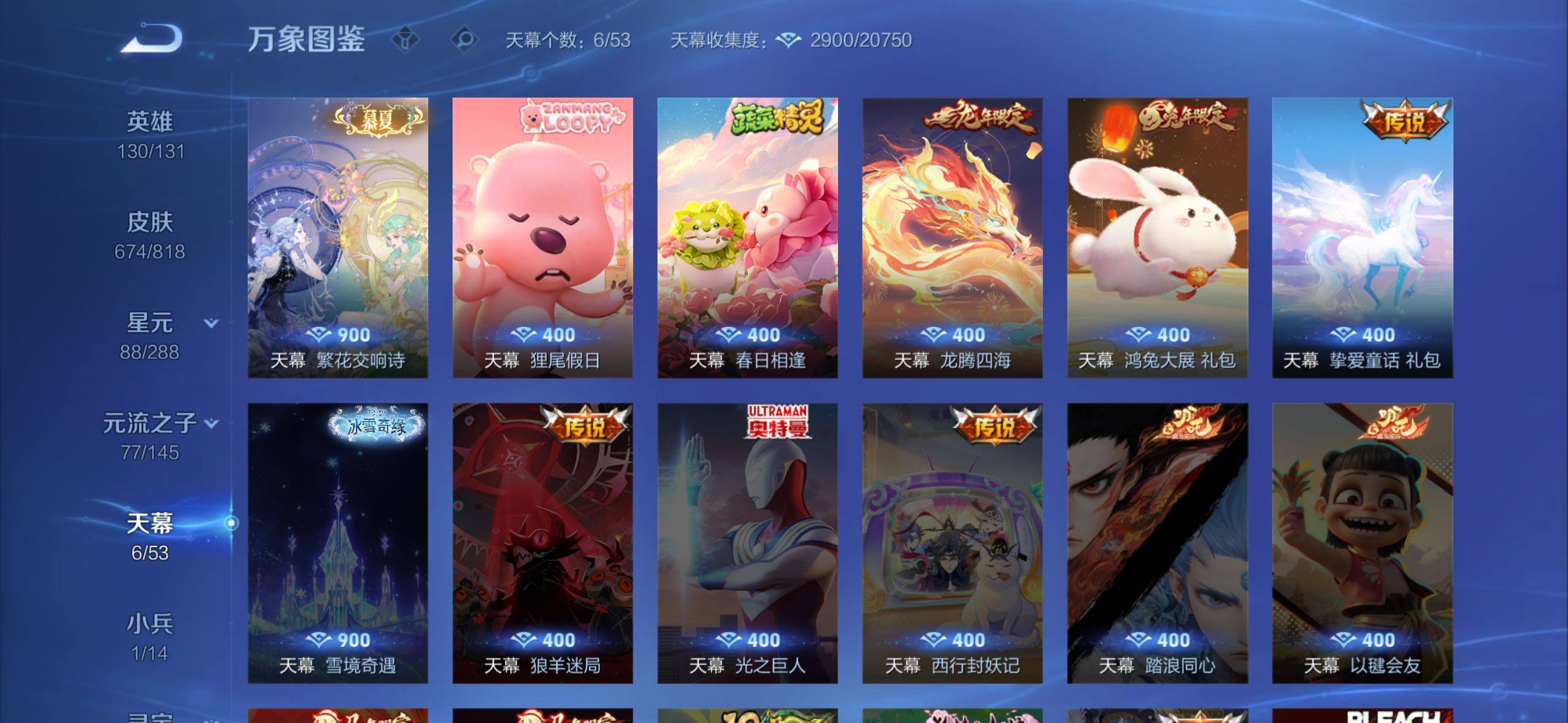 WZMMN4613156王者荣耀账号详情图18 WZMMN4613156王者荣耀账号详情图18