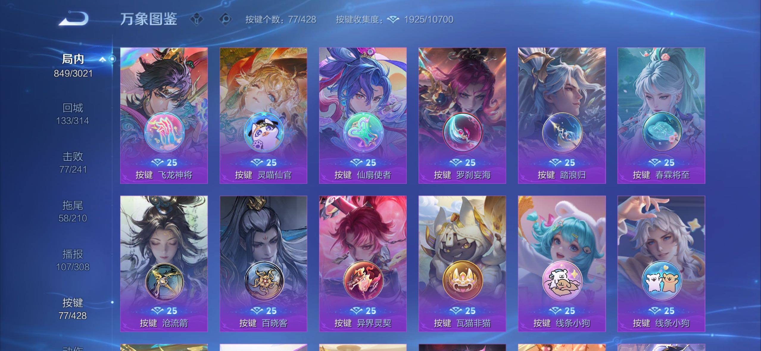 WZMMN4613156王者荣耀账号详情图19 WZMMN4613156王者荣耀账号详情图19