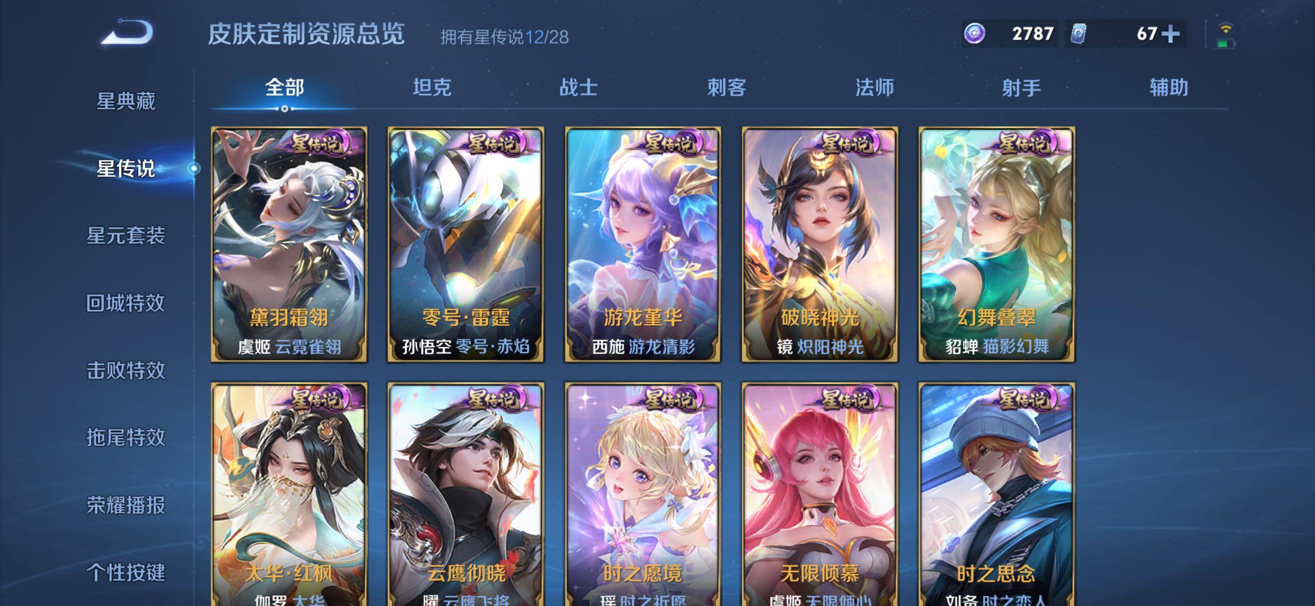 WZMMN4613156王者荣耀账号详情图21 WZMMN4613156王者荣耀账号详情图21