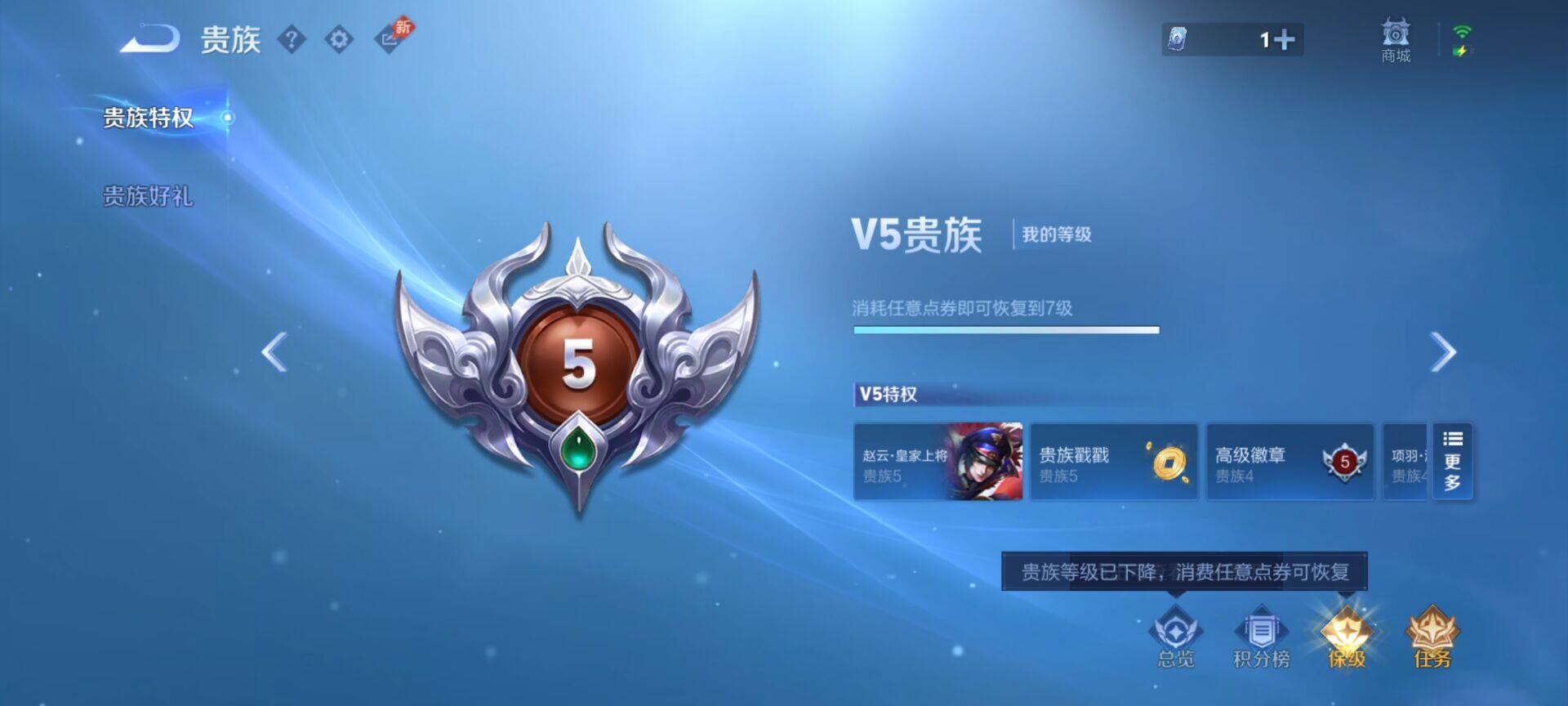 WZQM4551135王者荣耀账号详情图3 WZQM4551135王者荣耀账号详情图3