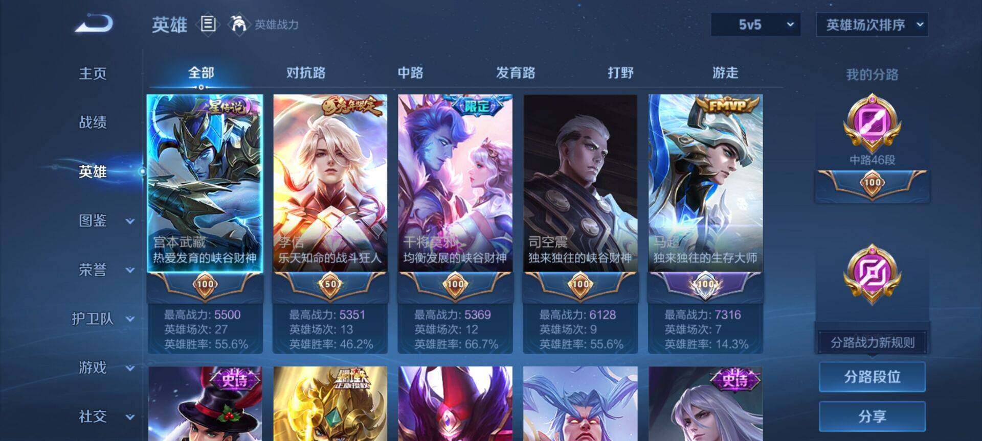 WZQM4551135王者荣耀账号详情图5 WZQM4551135王者荣耀账号详情图5