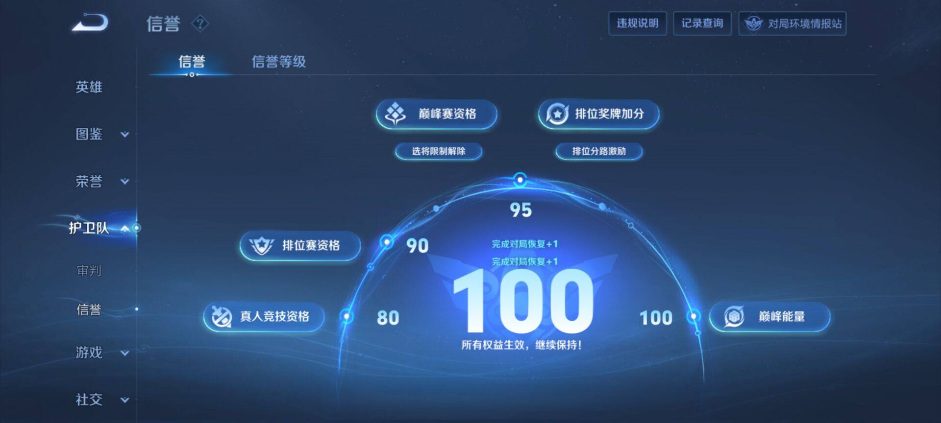 WZQM4551135王者荣耀账号详情图6 WZQM4551135王者荣耀账号详情图6