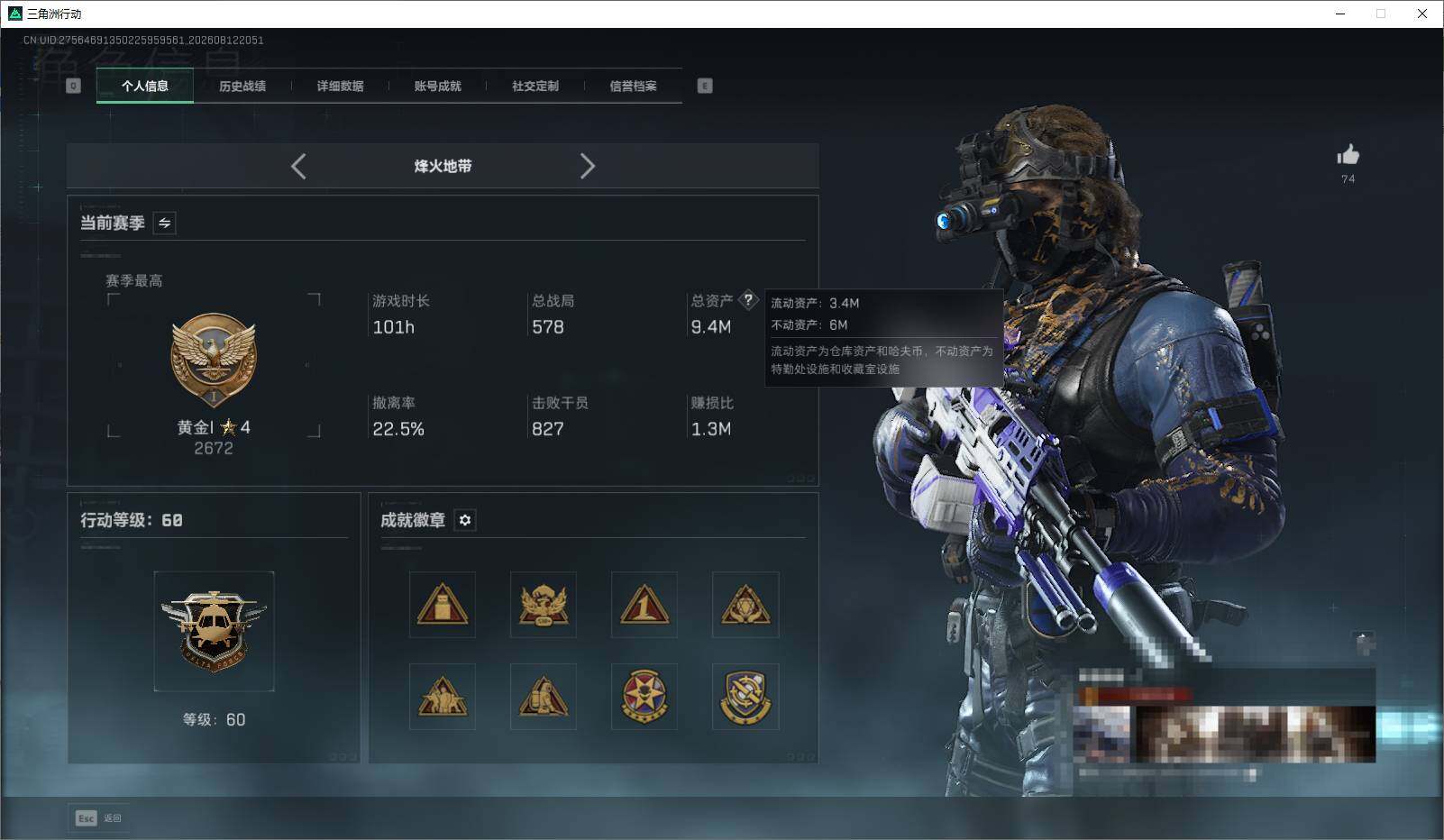 SJZEY4235115三角洲行动账号详情图5 SJZEY4235115三角洲行动账号详情图5