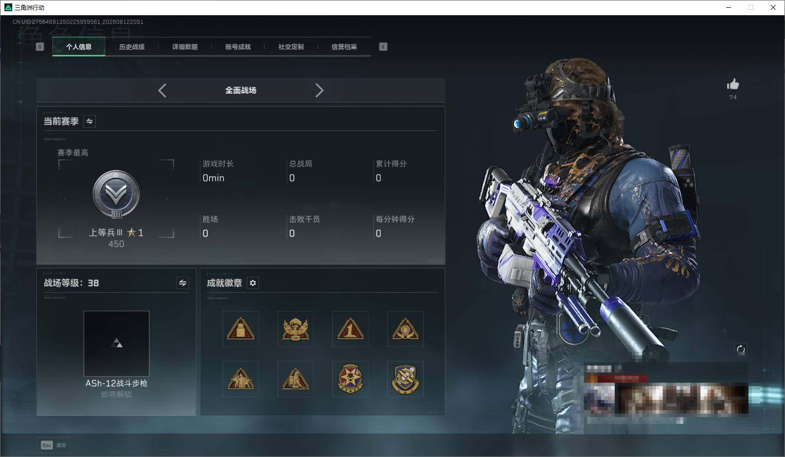 SJZEY4235115三角洲行动账号详情图6 SJZEY4235115三角洲行动账号详情图6