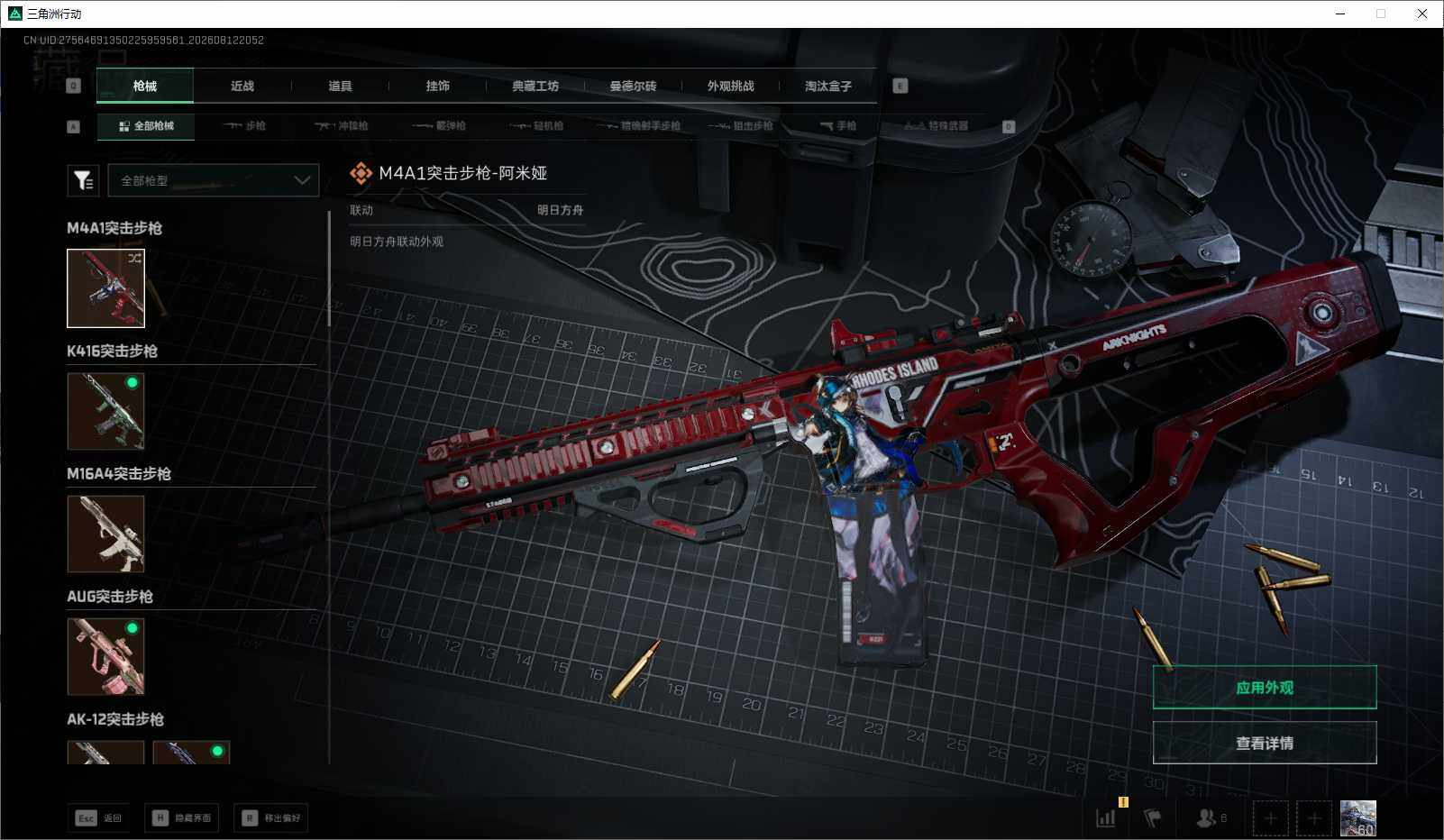 SJZEY4235115三角洲行动账号详情图15 SJZEY4235115三角洲行动账号详情图15