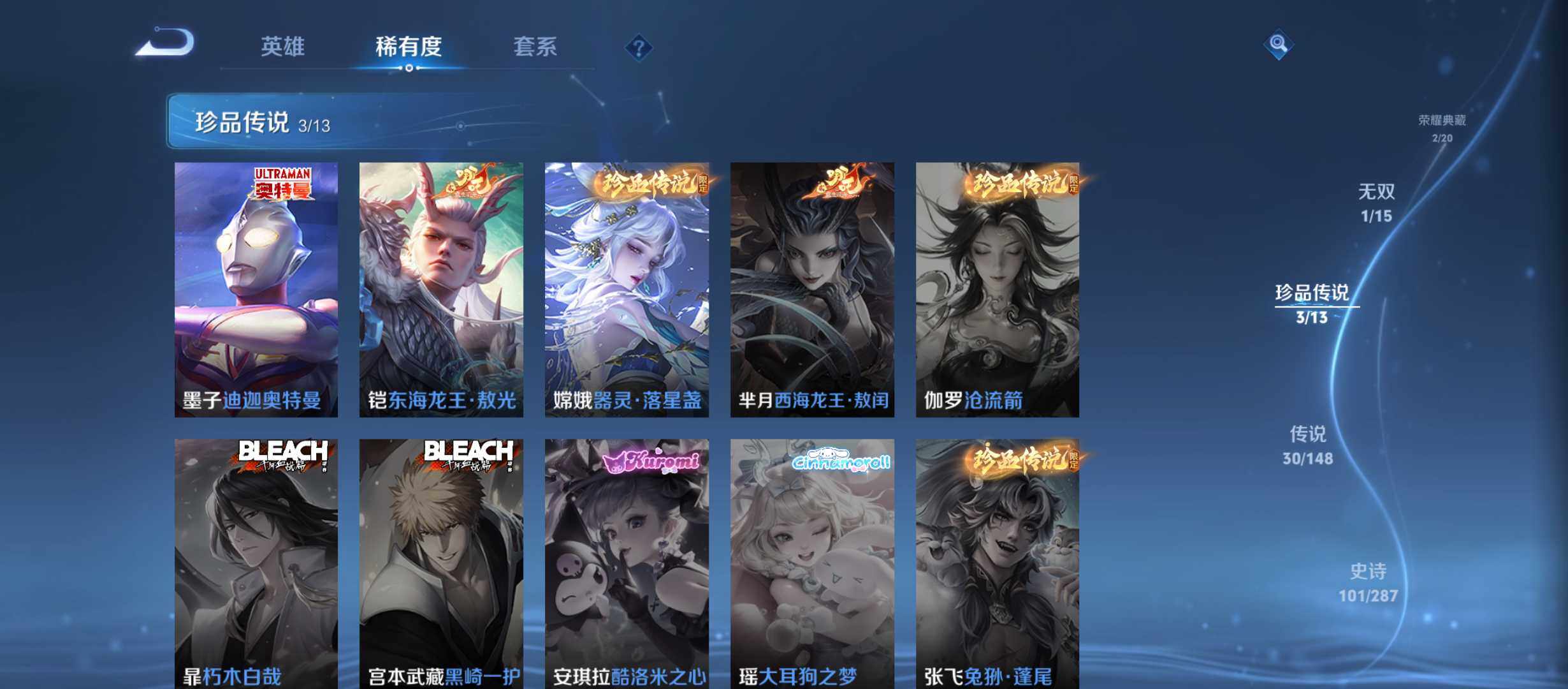 WZQM4553338王者荣耀账号详情图8 WZQM4553338王者荣耀账号详情图8