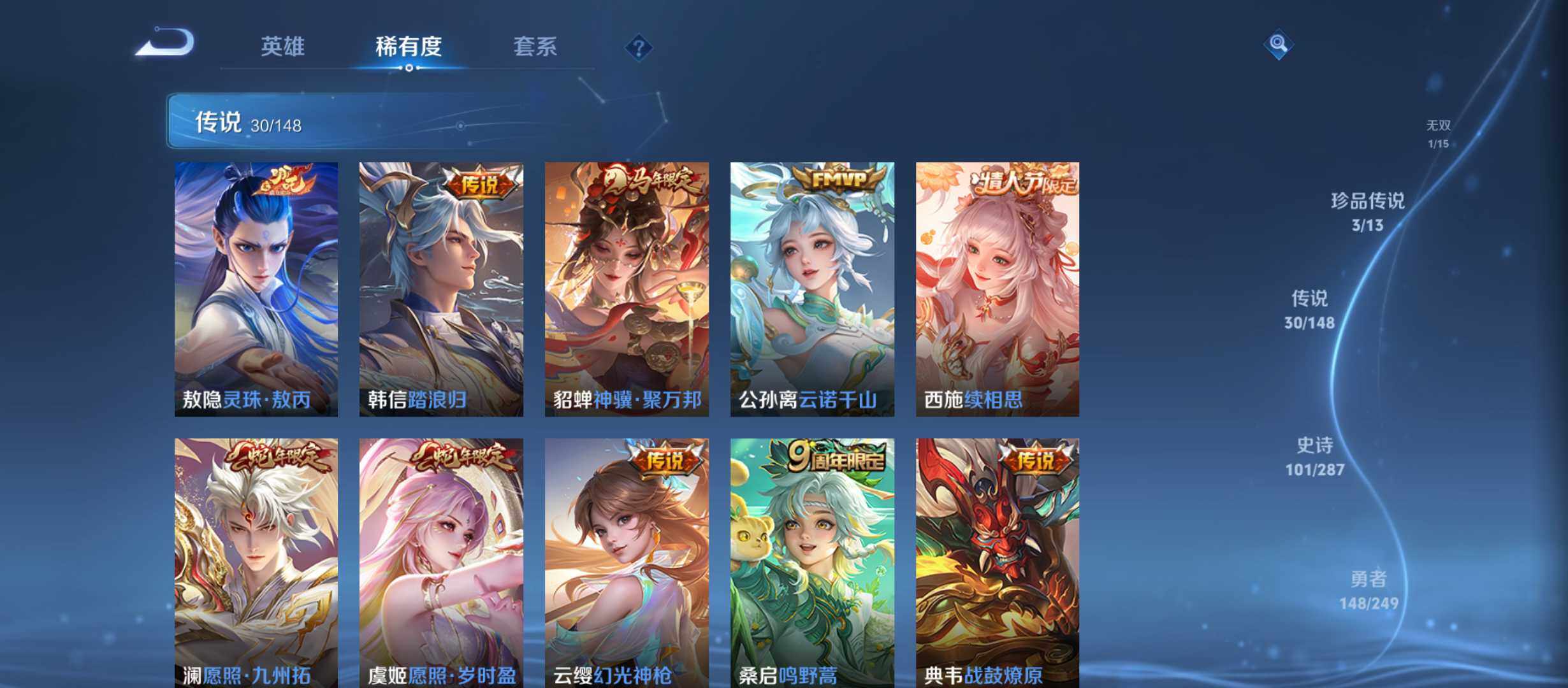 WZQM4553338王者荣耀账号详情图9 WZQM4553338王者荣耀账号详情图9