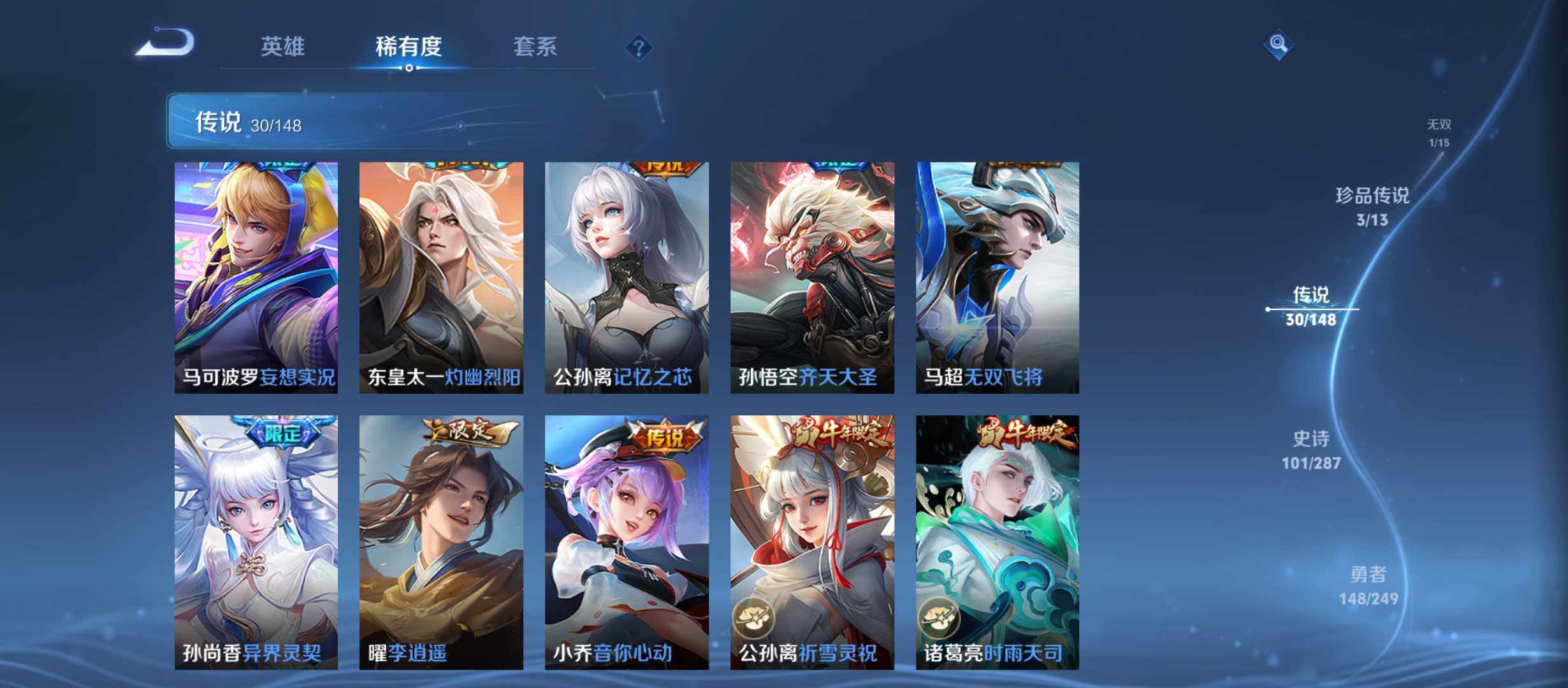 WZQM4553338王者荣耀账号详情图10 WZQM4553338王者荣耀账号详情图10