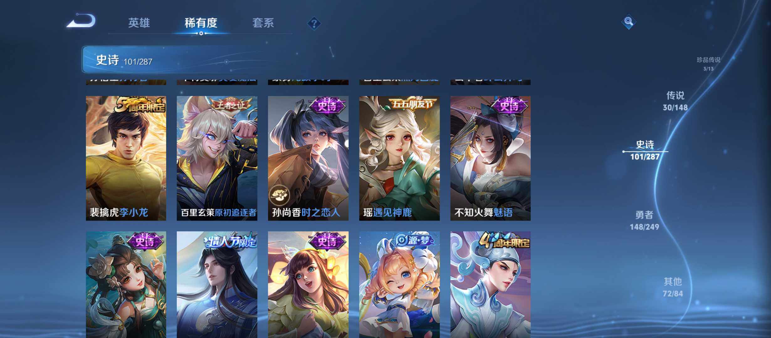 WZQM4553338王者荣耀账号详情图11 WZQM4553338王者荣耀账号详情图11