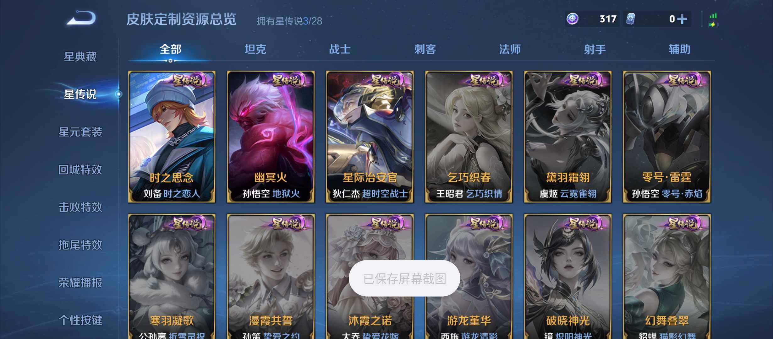 WZQM4553338王者荣耀账号详情图13 WZQM4553338王者荣耀账号详情图13