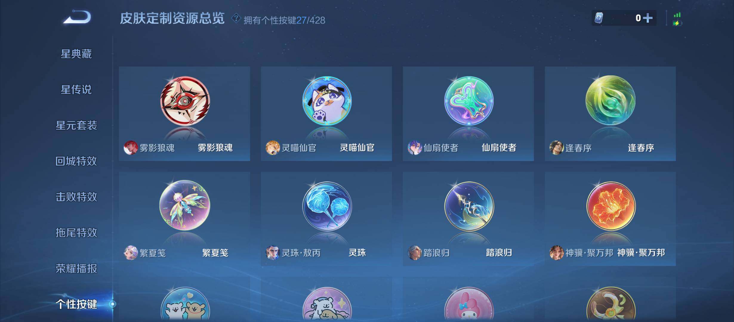 WZQM4553338王者荣耀账号详情图14 WZQM4553338王者荣耀账号详情图14