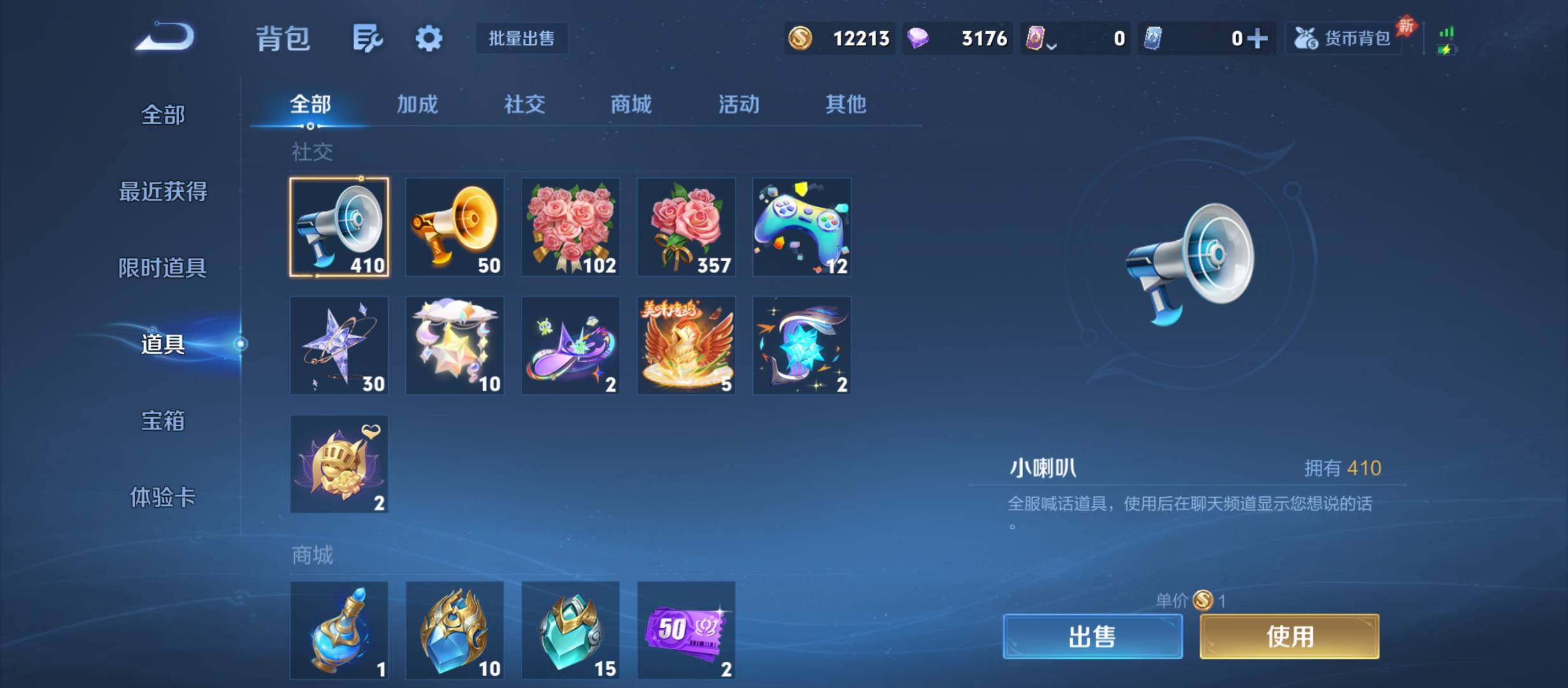 WZQM4553338王者荣耀账号详情图15 WZQM4553338王者荣耀账号详情图15
