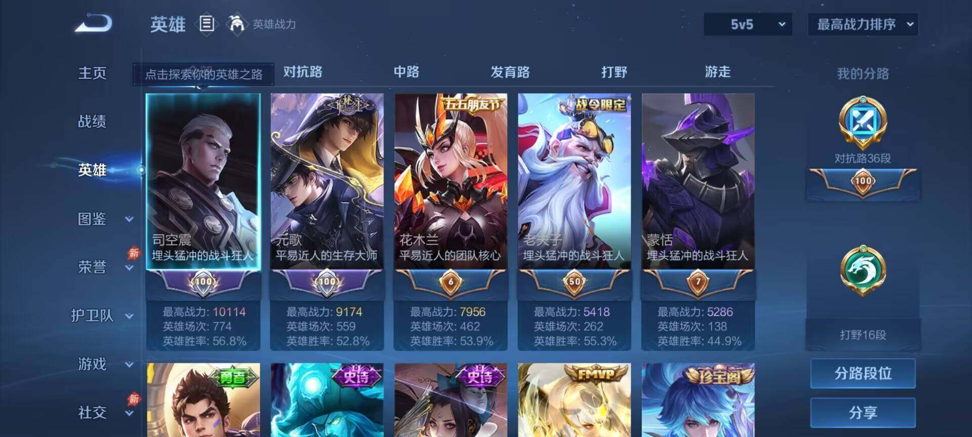 WZDN4551155王者荣耀账号详情图3 WZDN4551155王者荣耀账号详情图3
