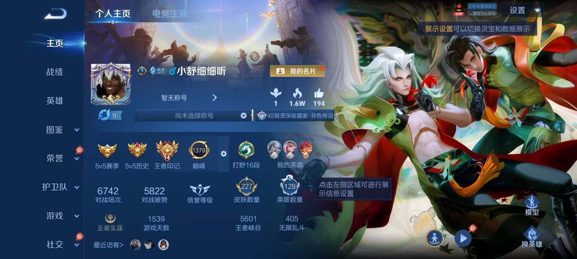 WZDN4551155王者荣耀账号详情图5 WZDN4551155王者荣耀账号详情图5