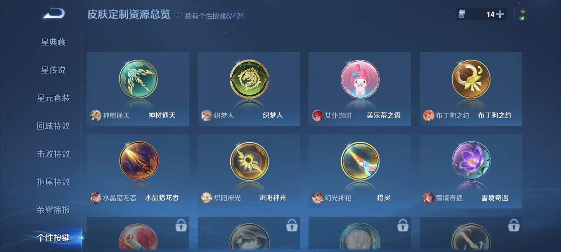 WZDN4551155王者荣耀账号详情图6 WZDN4551155王者荣耀账号详情图6
