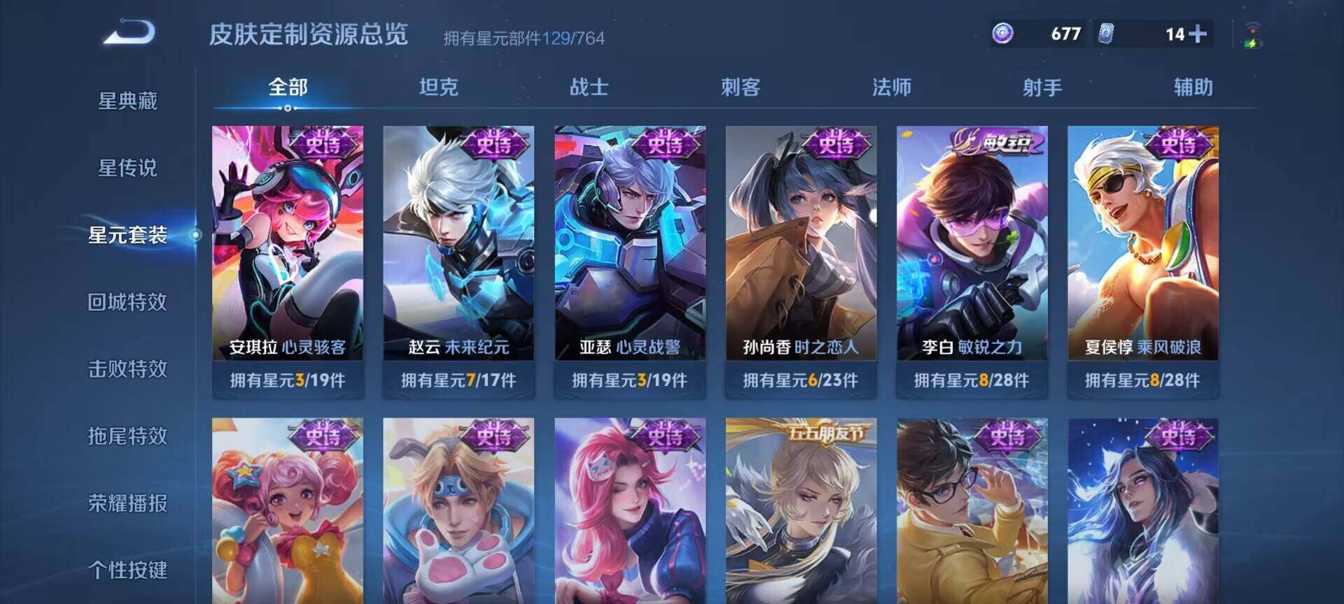 WZDN4551155王者荣耀账号详情图7 WZDN4551155王者荣耀账号详情图7
