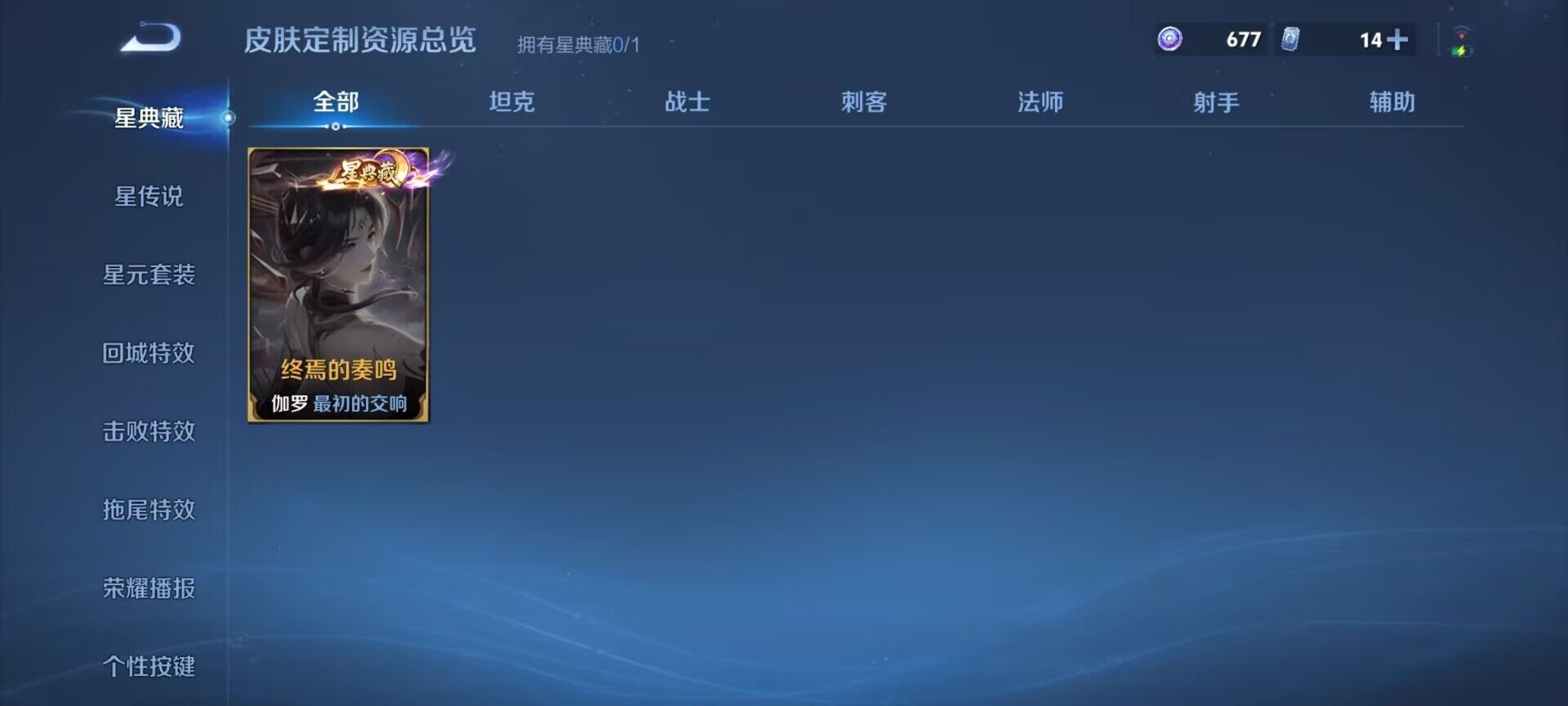 WZDN4551155王者荣耀账号详情图10 WZDN4551155王者荣耀账号详情图10