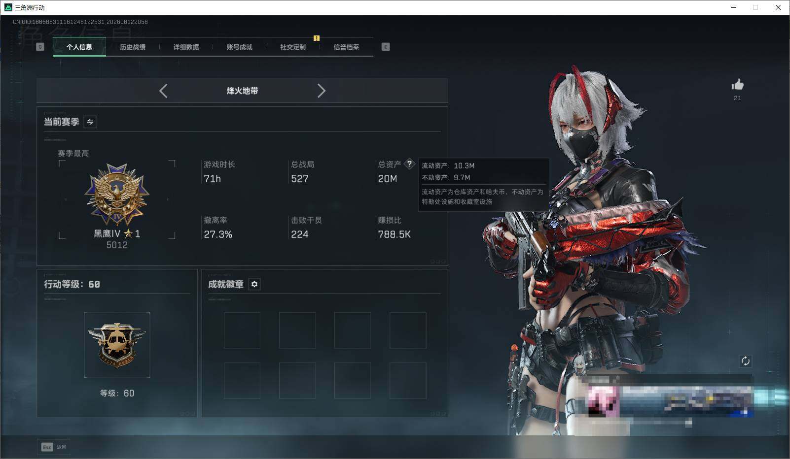 SJZEY4235120三角洲行动账号详情图5