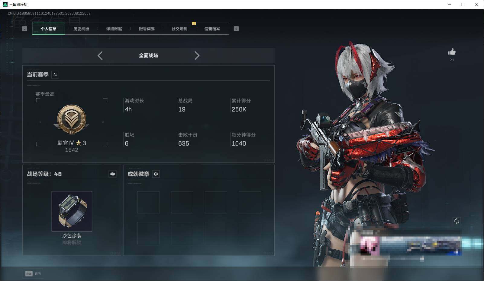 SJZEY4235120三角洲行动账号详情图6