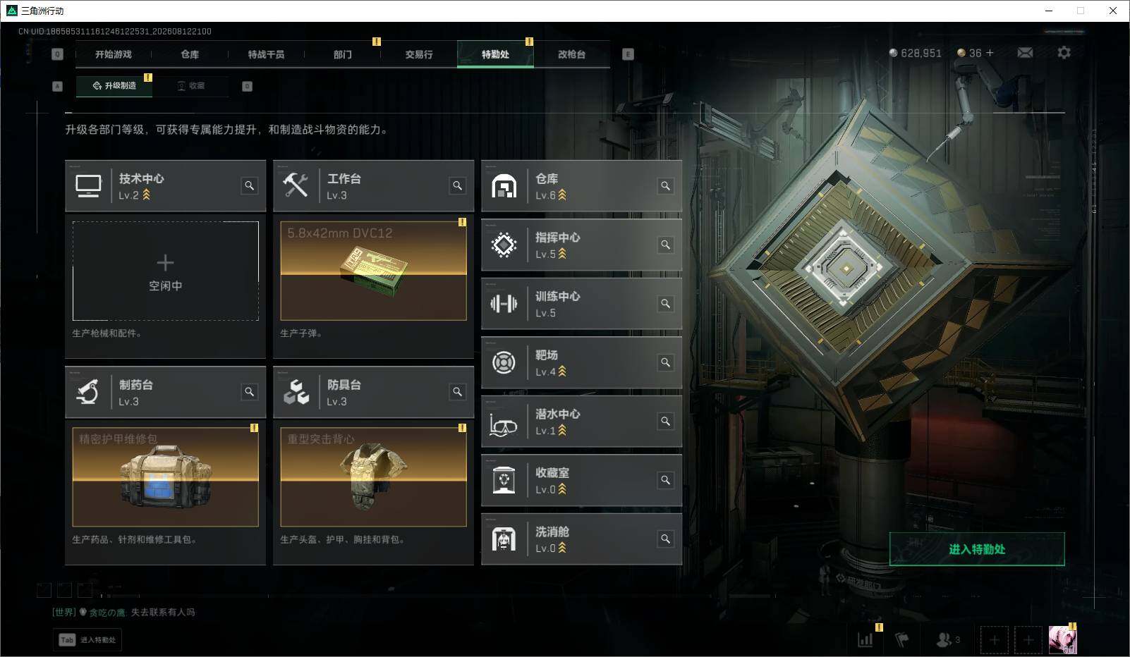SJZEY4235120三角洲行动账号详情图15