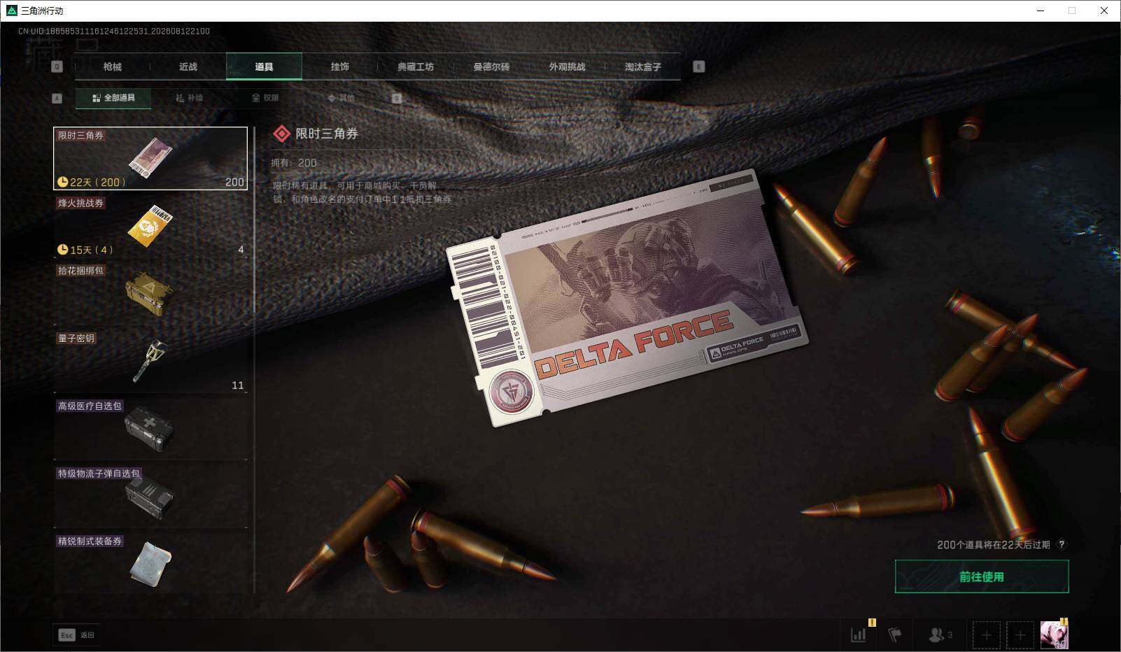 SJZEY4235120三角洲行动账号详情图18
