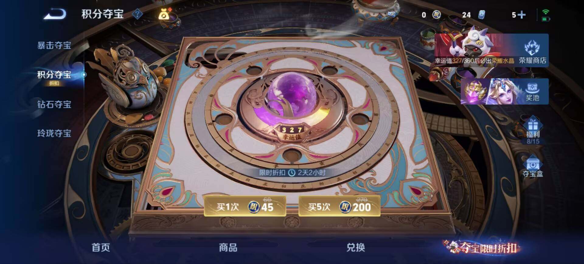 WZEY4552642王者荣耀账号详情图8 WZEY4552642王者荣耀账号详情图8