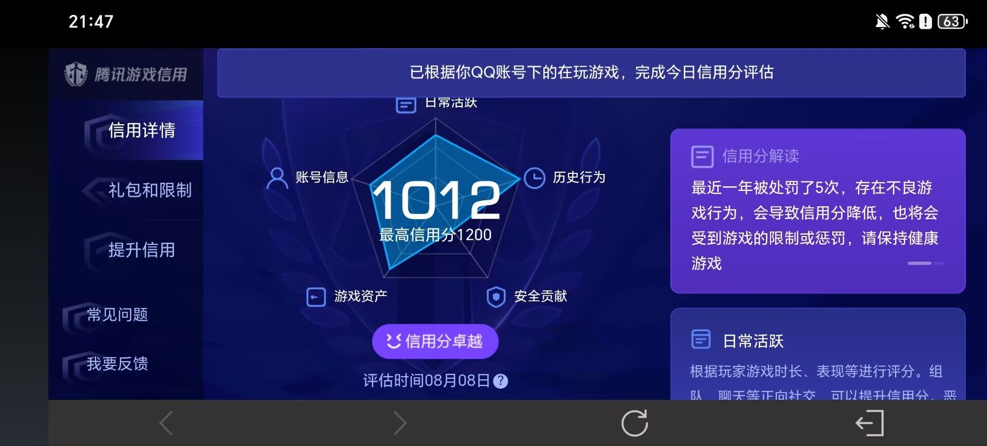 WZEY4552642王者荣耀账号详情图9 WZEY4552642王者荣耀账号详情图9