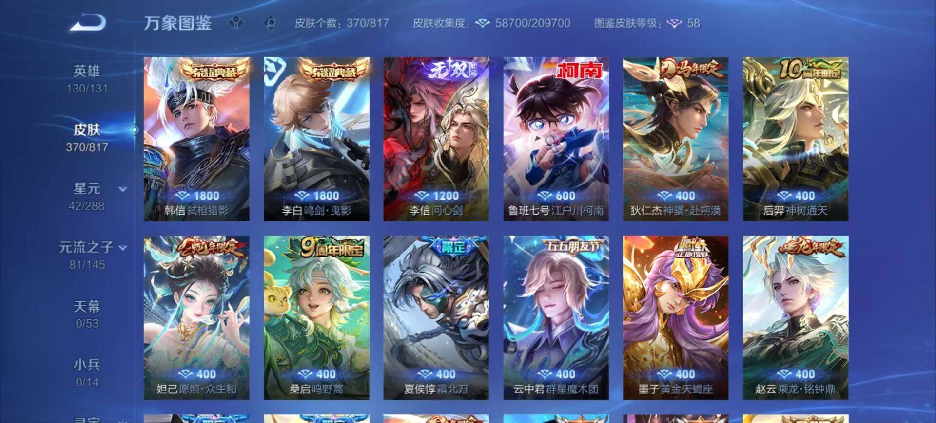 WZEY4552642王者荣耀账号详情图10 WZEY4552642王者荣耀账号详情图10