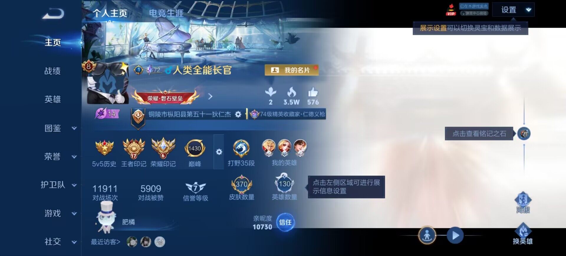 WZEY4552642王者荣耀账号详情图11 WZEY4552642王者荣耀账号详情图11