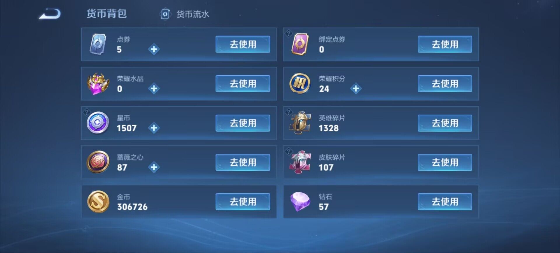 WZEY4552642王者荣耀账号详情图12 WZEY4552642王者荣耀账号详情图12