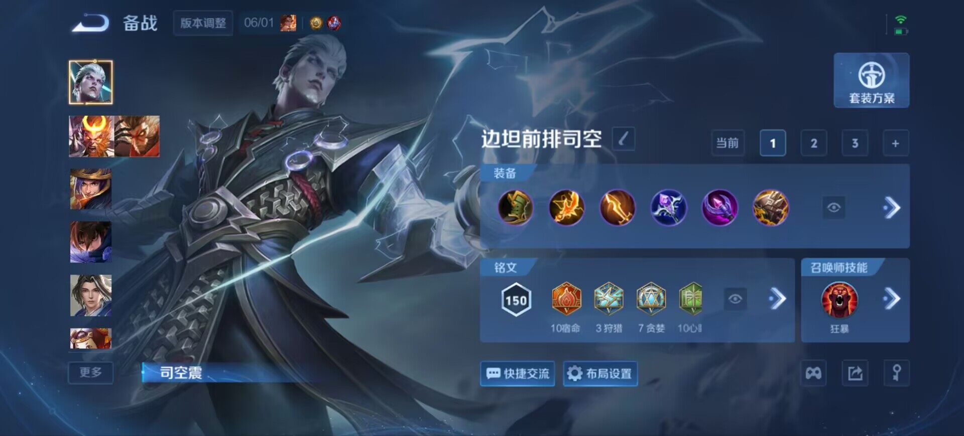 WZEY4552642王者荣耀账号详情图15 WZEY4552642王者荣耀账号详情图15
