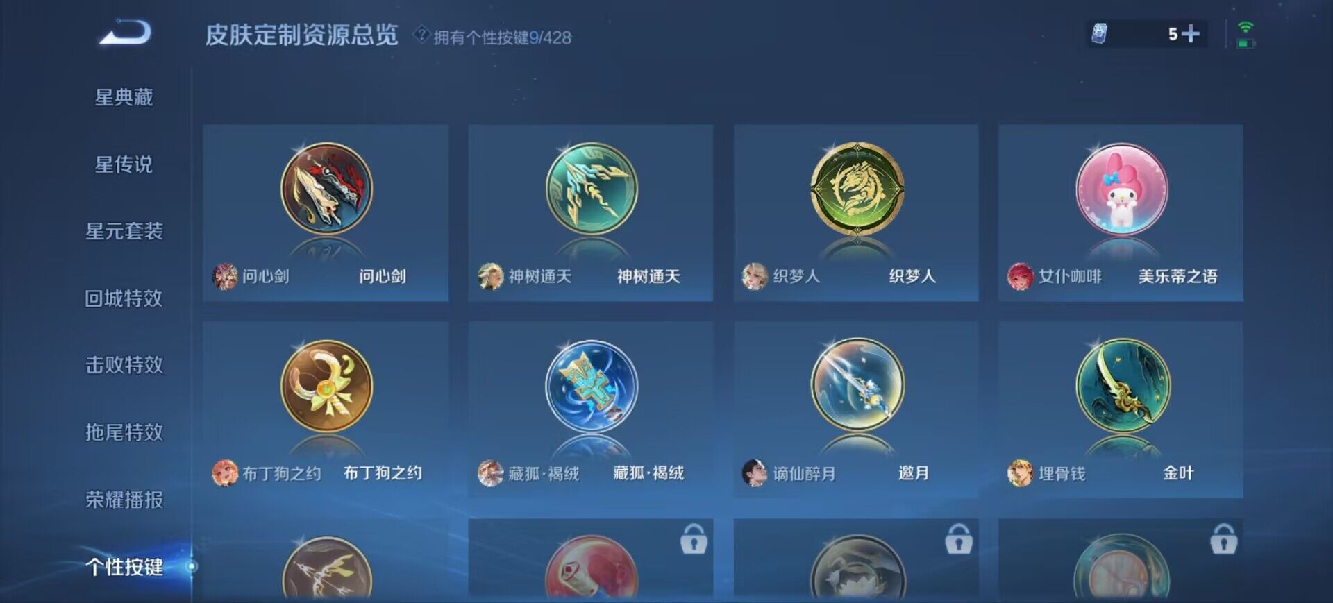 WZEY4552642王者荣耀账号详情图16 WZEY4552642王者荣耀账号详情图16