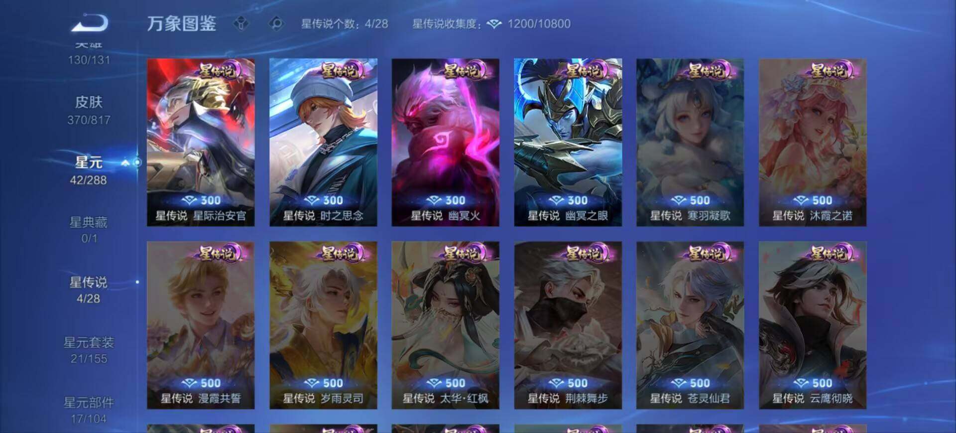 WZEY4552642王者荣耀账号详情图17 WZEY4552642王者荣耀账号详情图17