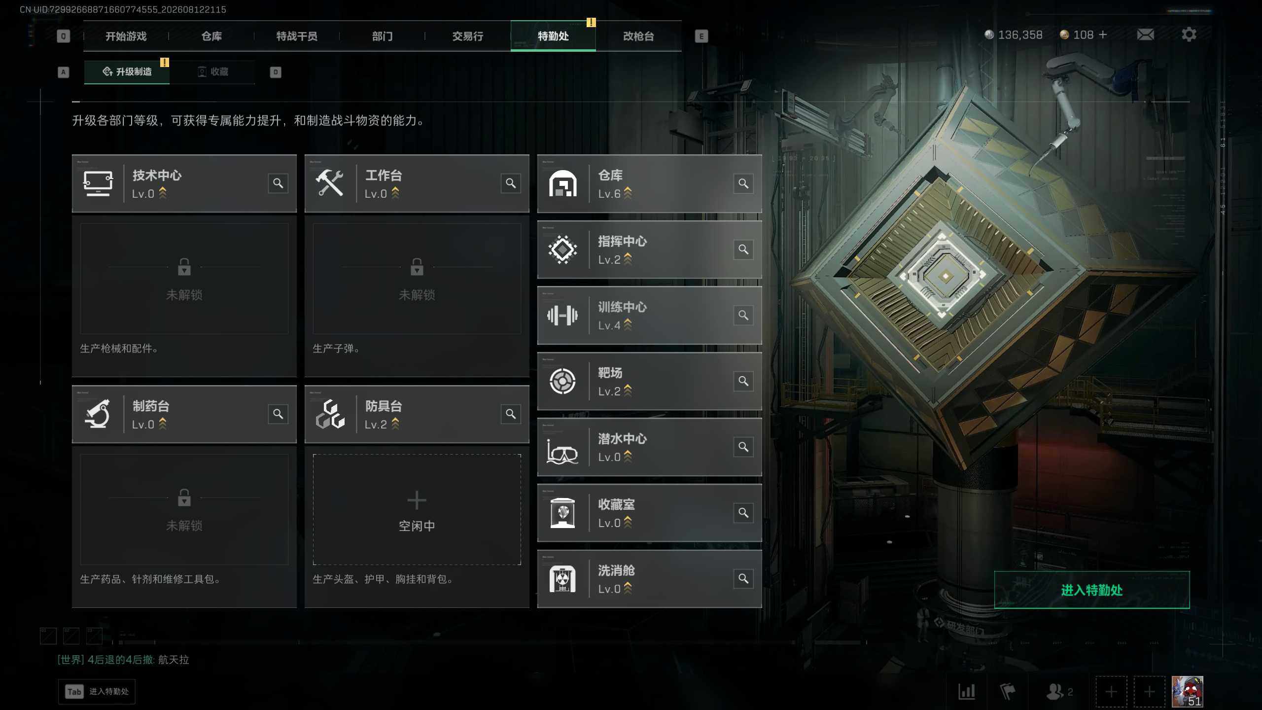 SJZEY4234506三角洲行动账号详情图6 SJZEY4234506三角洲行动账号详情图6