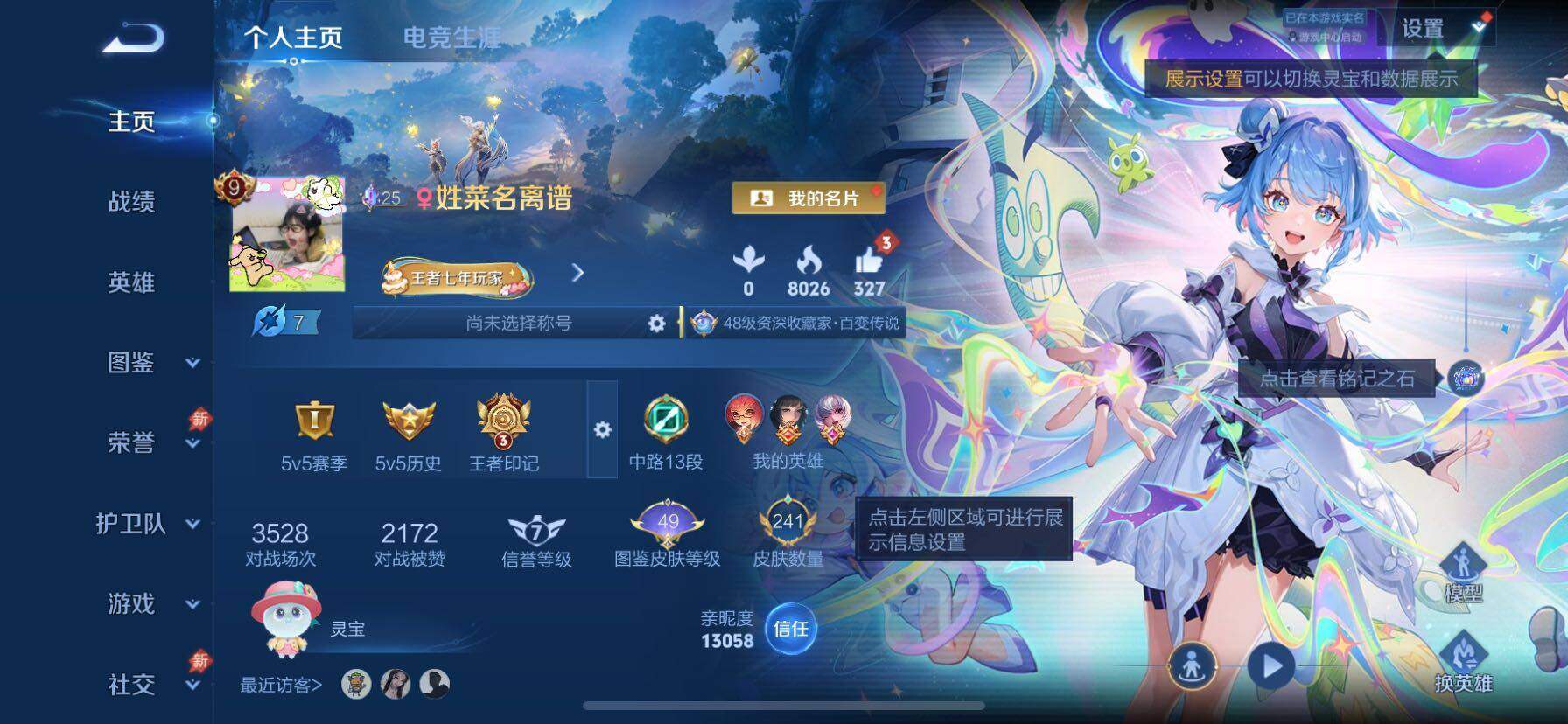 王者荣耀账号苹果QQ苹果Q-V9-永恒钻石V段位-130英雄-242皮肤-5典藏皮肤-2无双-4珍品传说-25传说-71