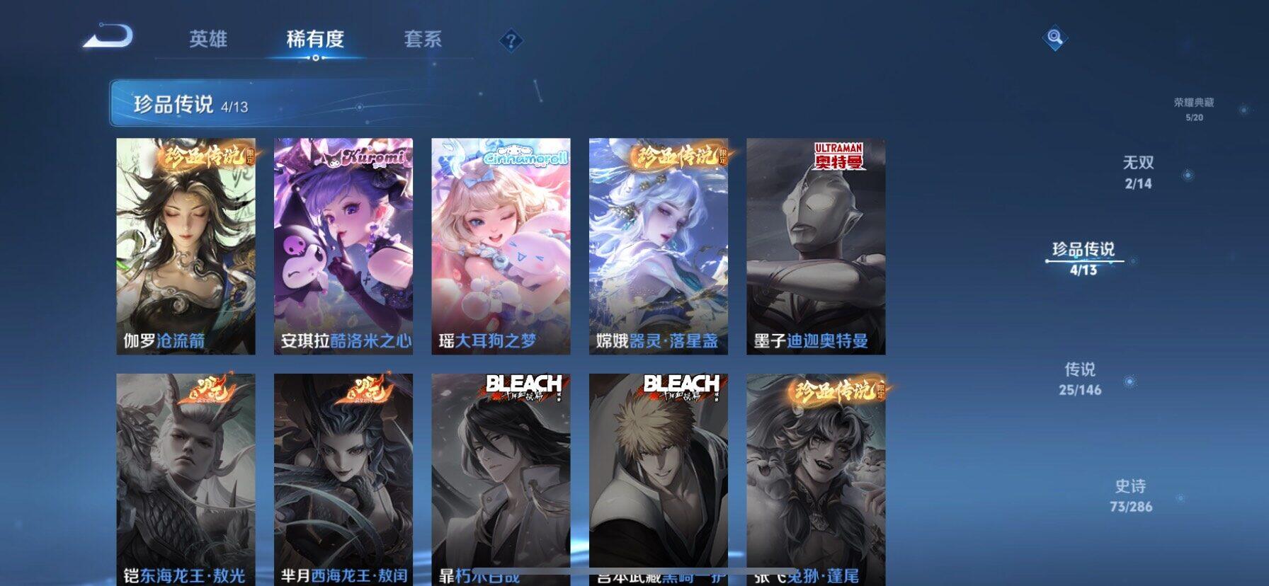 WZQM4553420王者荣耀账号详情图6